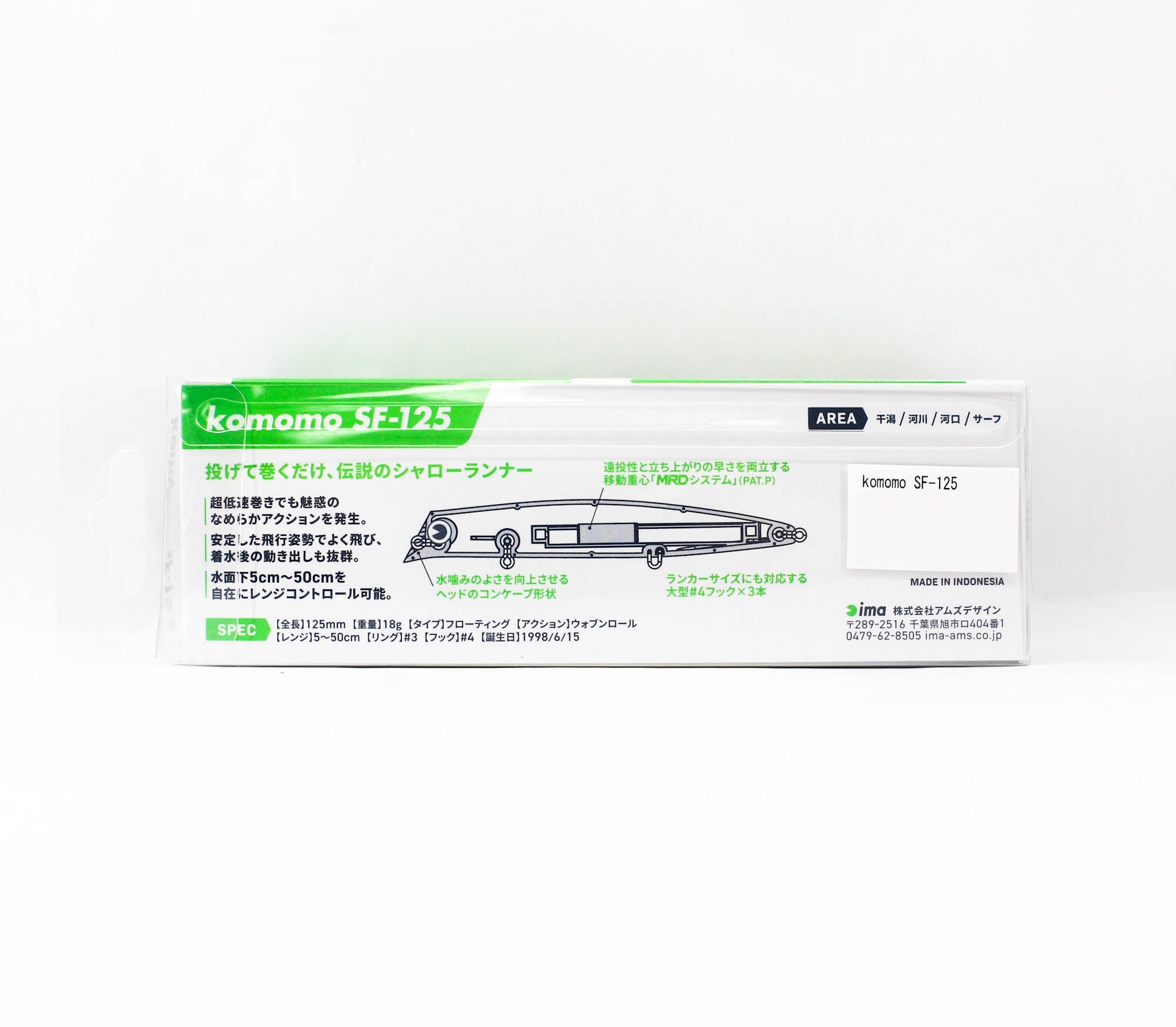 Ima Komomo SF 125 Floating Lure X5624 (2567)