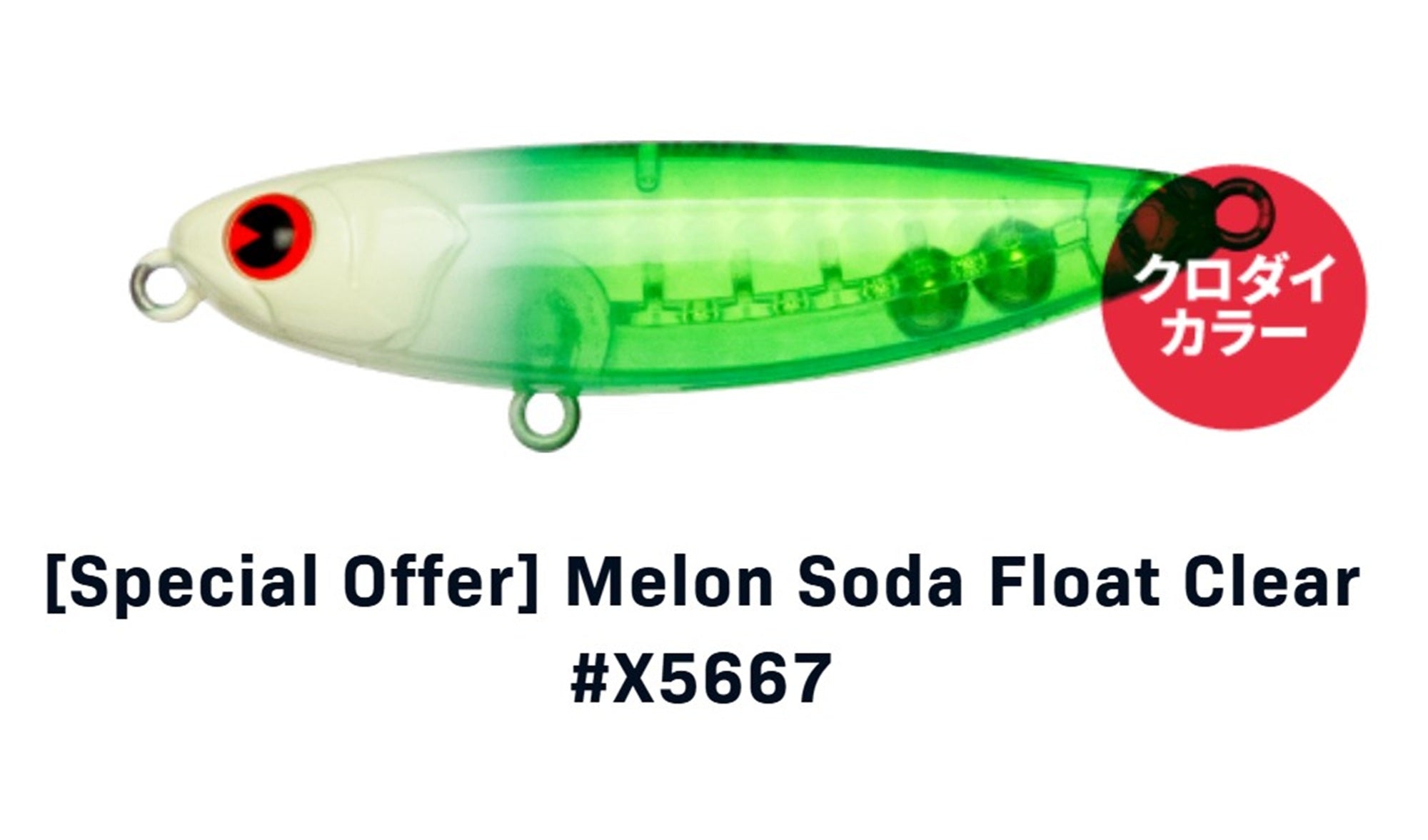 Ima Pugachev's Cobra 60 Floating Lure X5667 (3861)