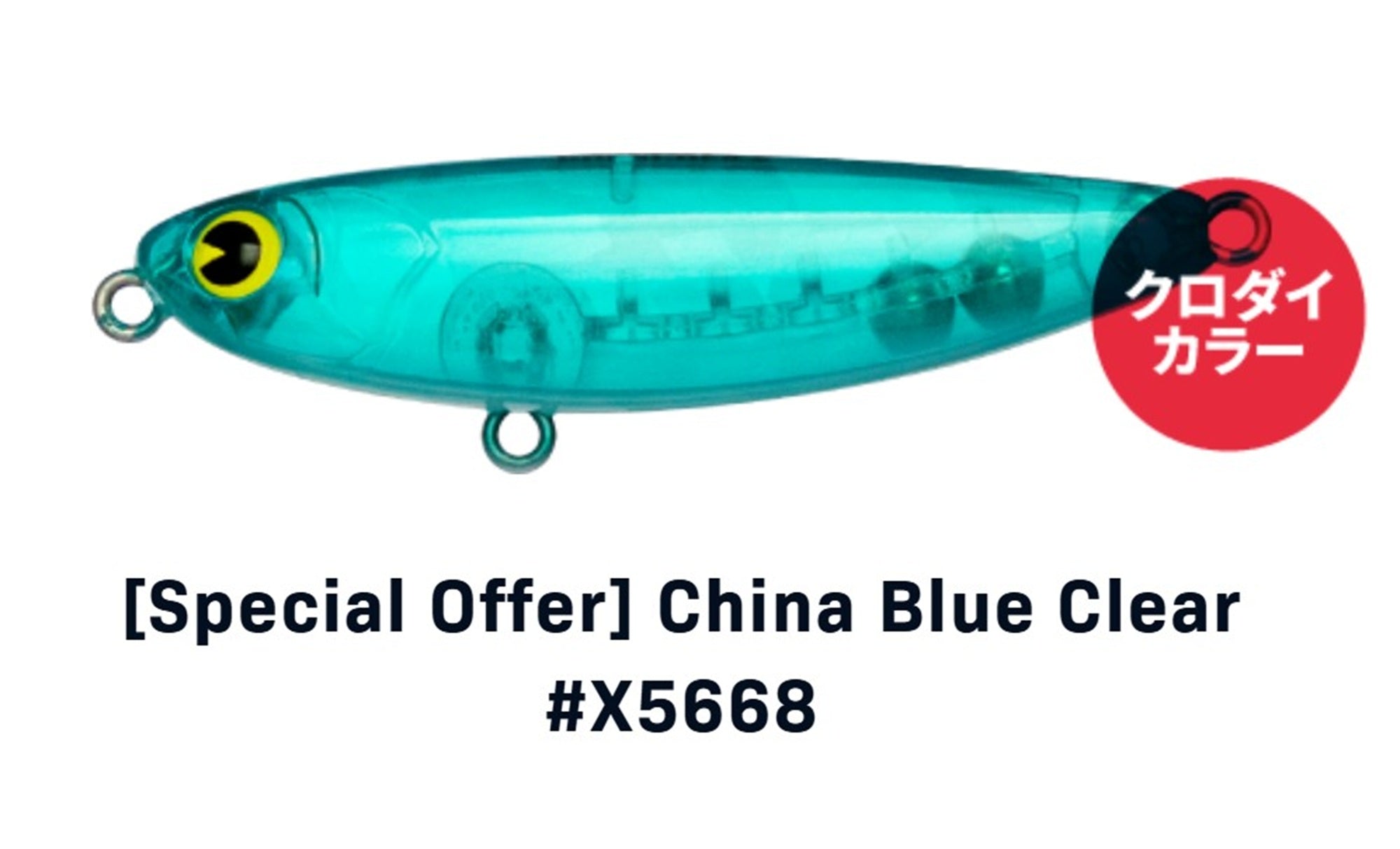 Ima Pugachev's Cobra 60 Floating Lure X5668 (3878)