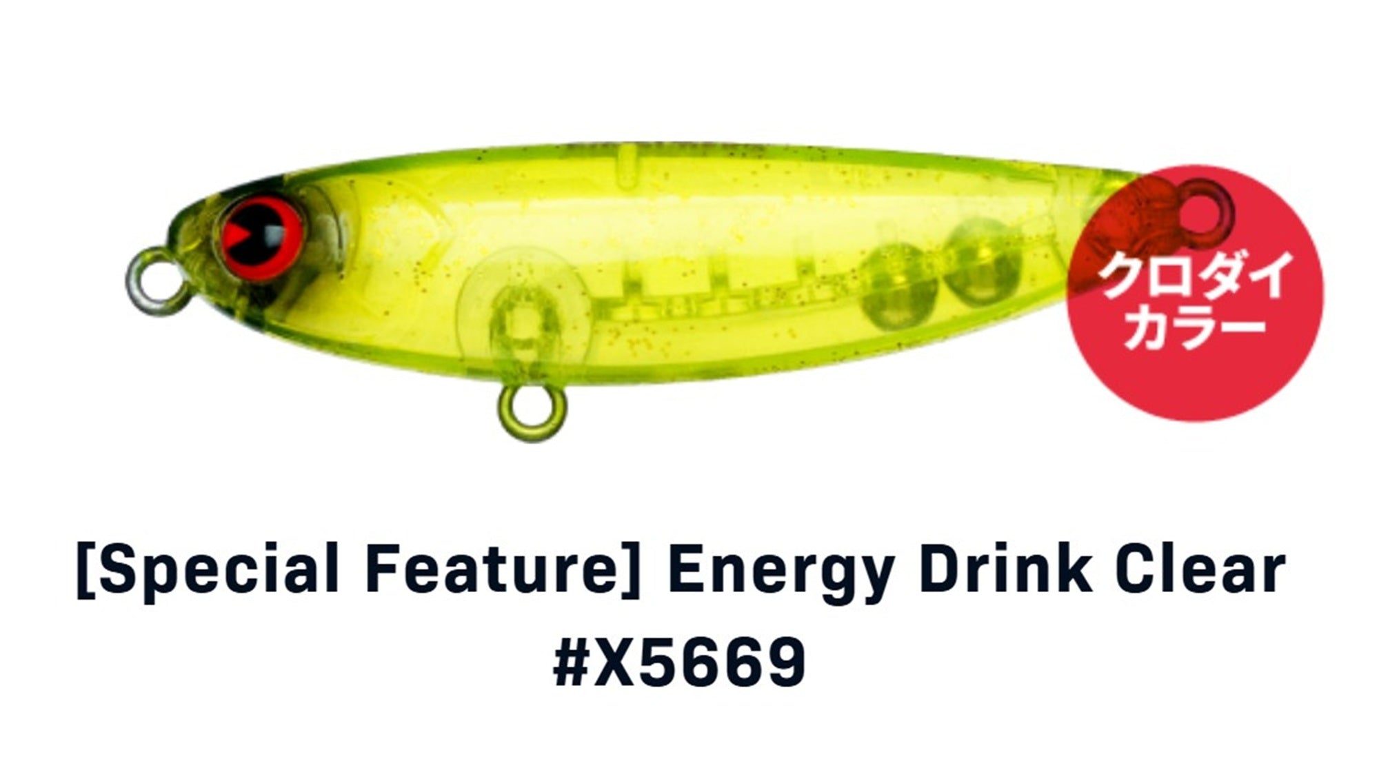Ima Pugachev's Cobra 60 Floating Lure X5669 (3885)