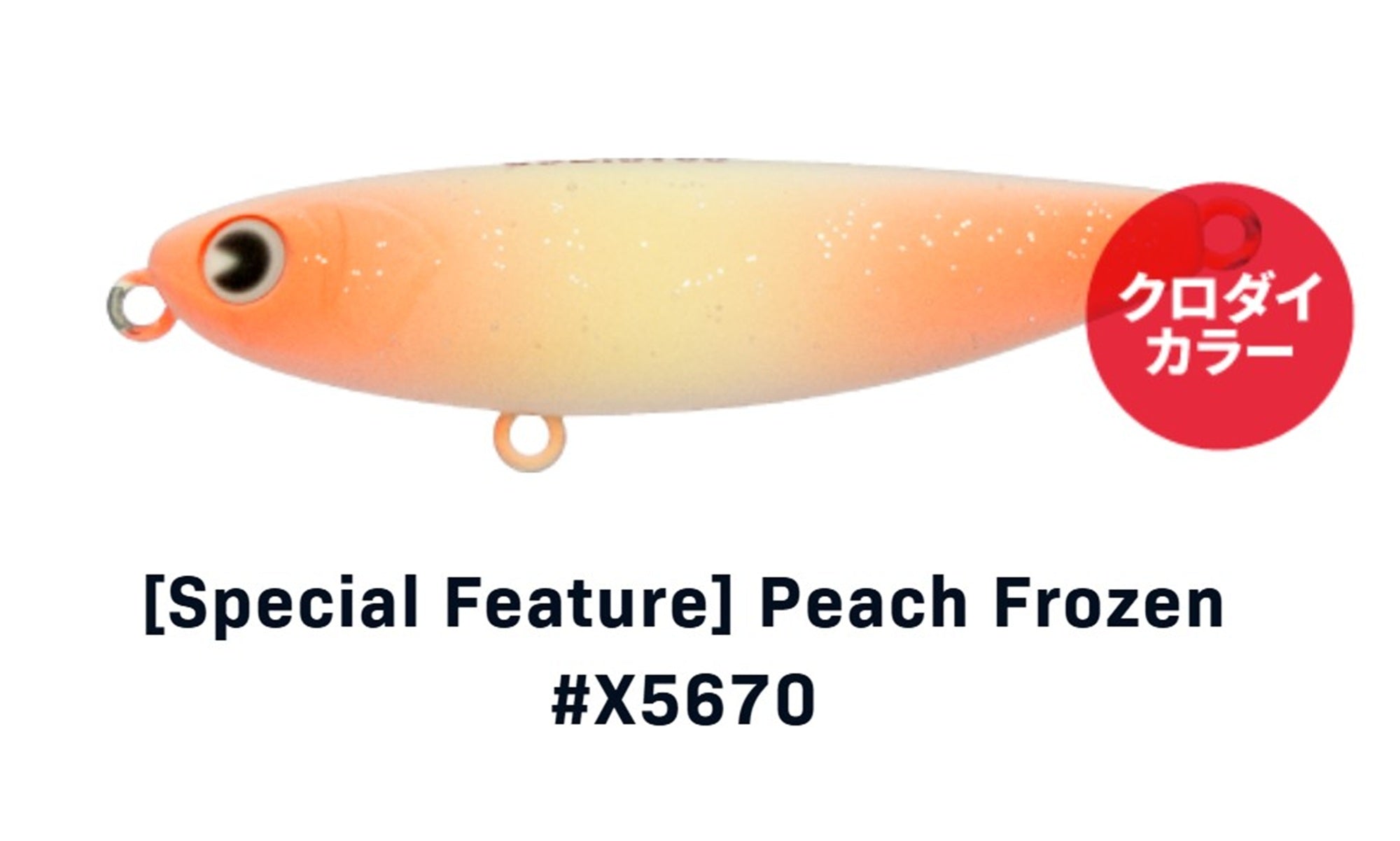 Ima Pugachev's Cobra 60 Floating Lure X5670 (3892)