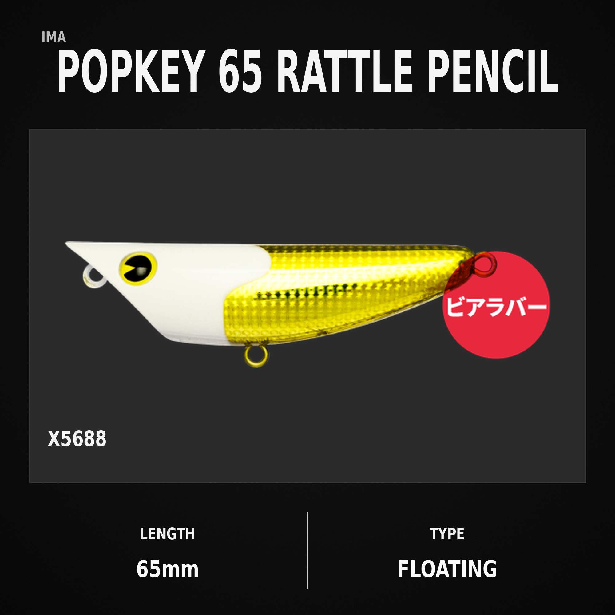 Ima Popkey 65 Rattle Pencil Floating Lure X5688 (4172)