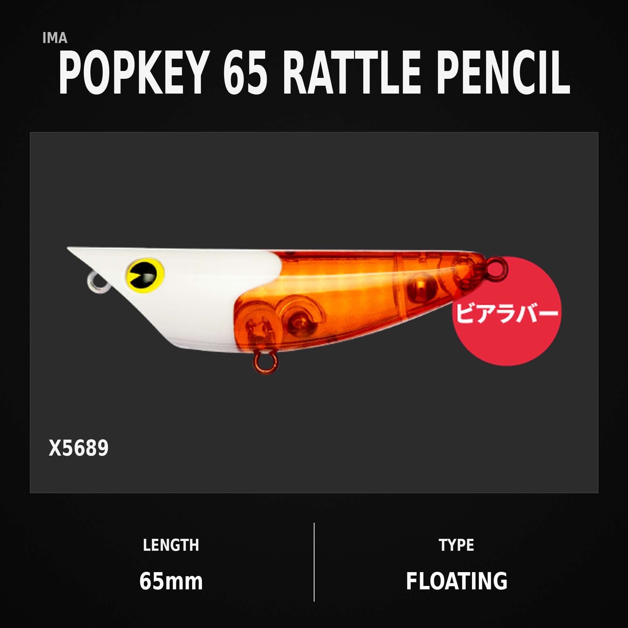 Ima Popkey 65 Rattle Pencil Floating Lure X5689 (4189)