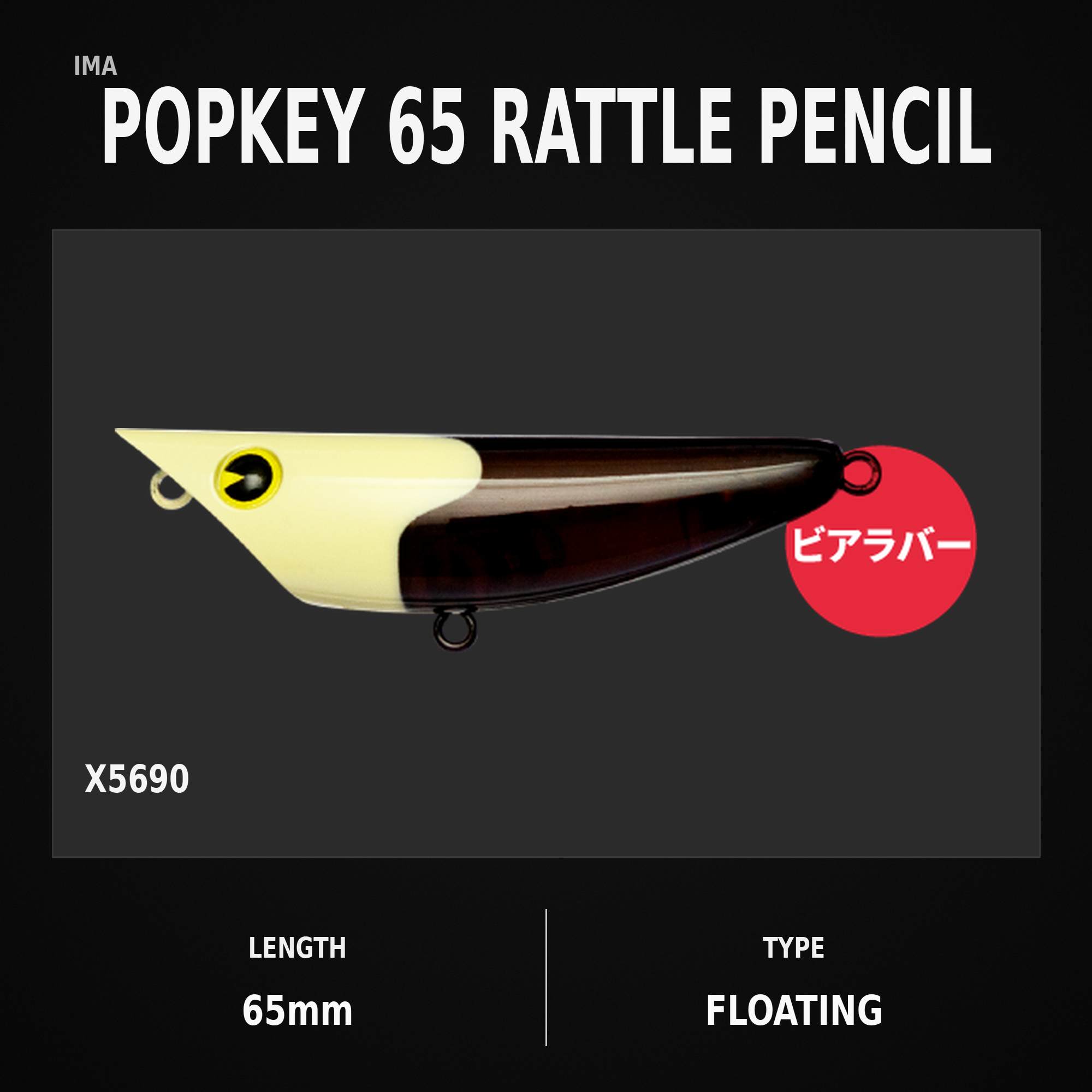 Ima Popkey 65 Rattle Pencil Floating Lure X5690 (4196)