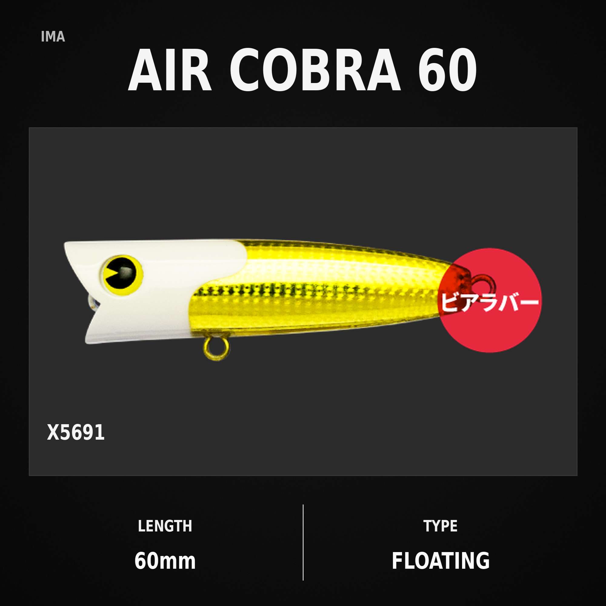 Ima Air Cobra 60 Floating Lure X5691 (4202)