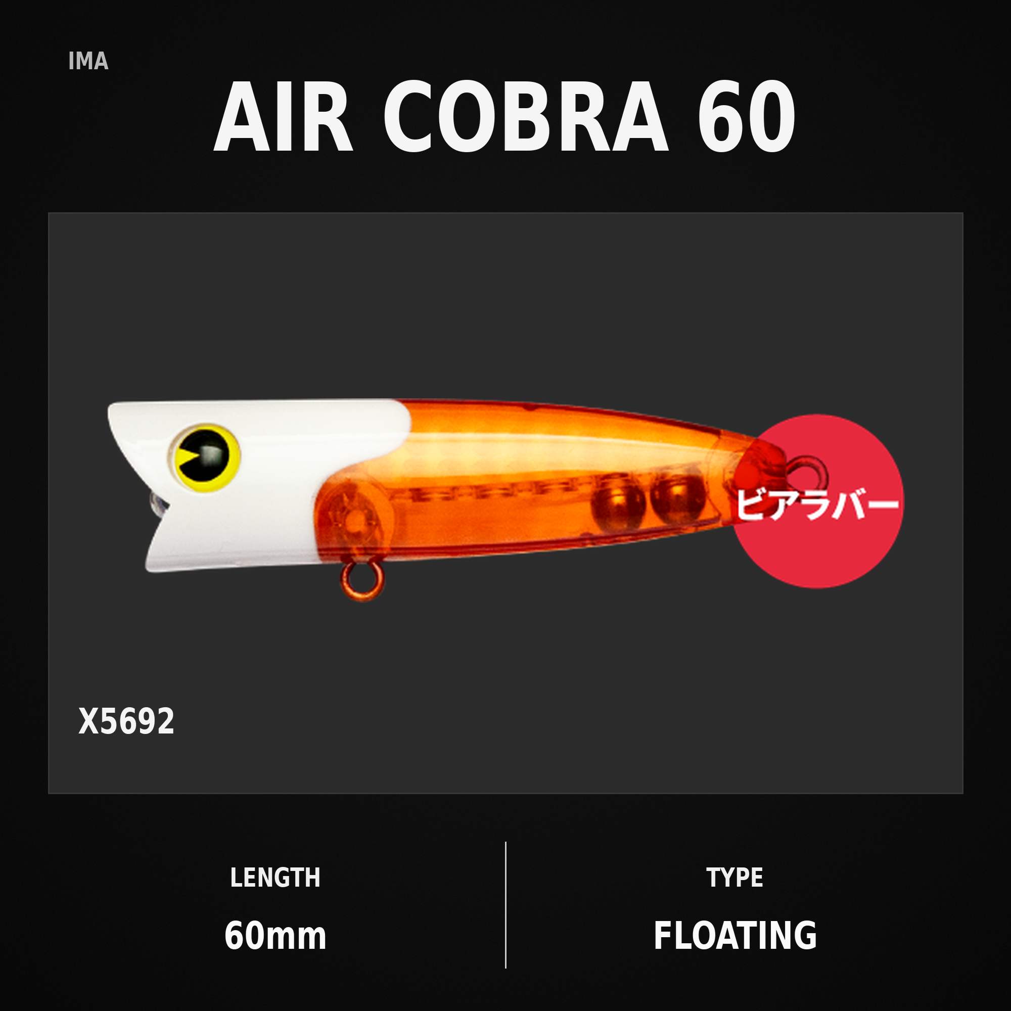 Ima Air Cobra 60 Floating Lure X5692 (4219)