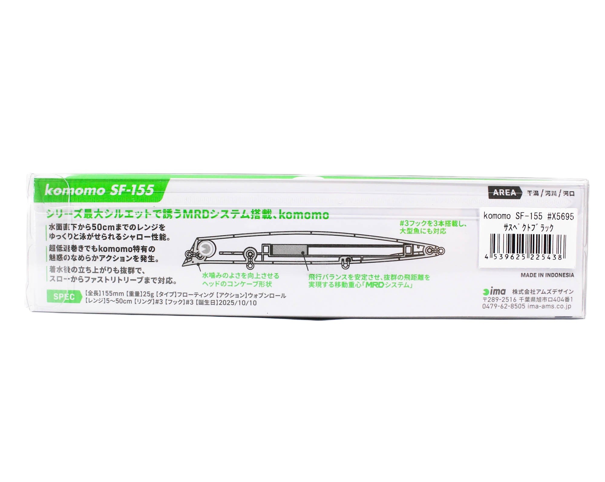Ima Komomo SF 155 Floating Lure X5695 (5438)