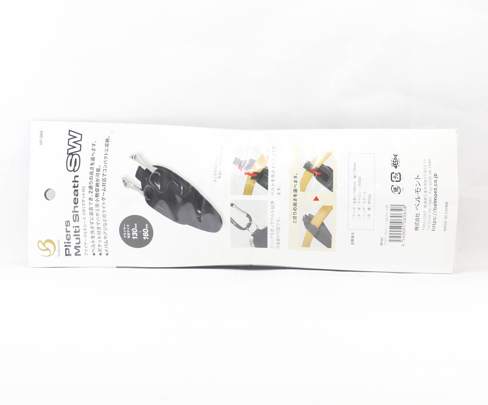 Belmont MP-065 Pliers Multi Sheath SW 180 x 70mm Black (0658)
