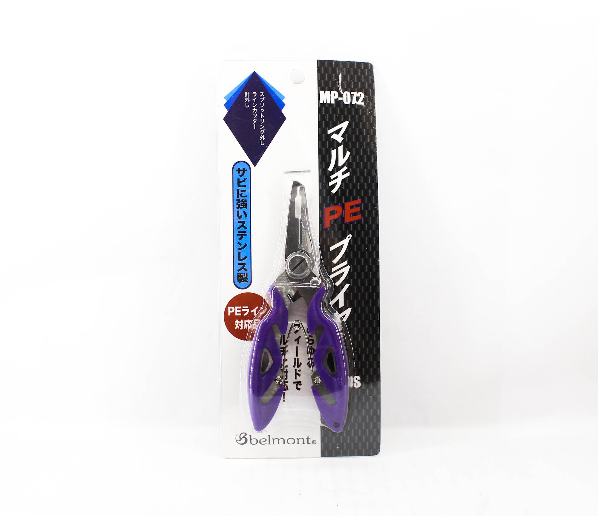 Belmont MP-072 Split Ring Pliers Offset For Cutting Braided P.E Line (0726)