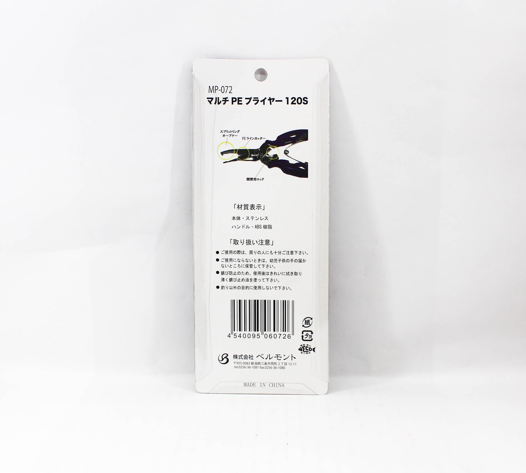 Belmont MP-072 Split Ring Pliers Offset For Cutting Braided P.E Line (0726)