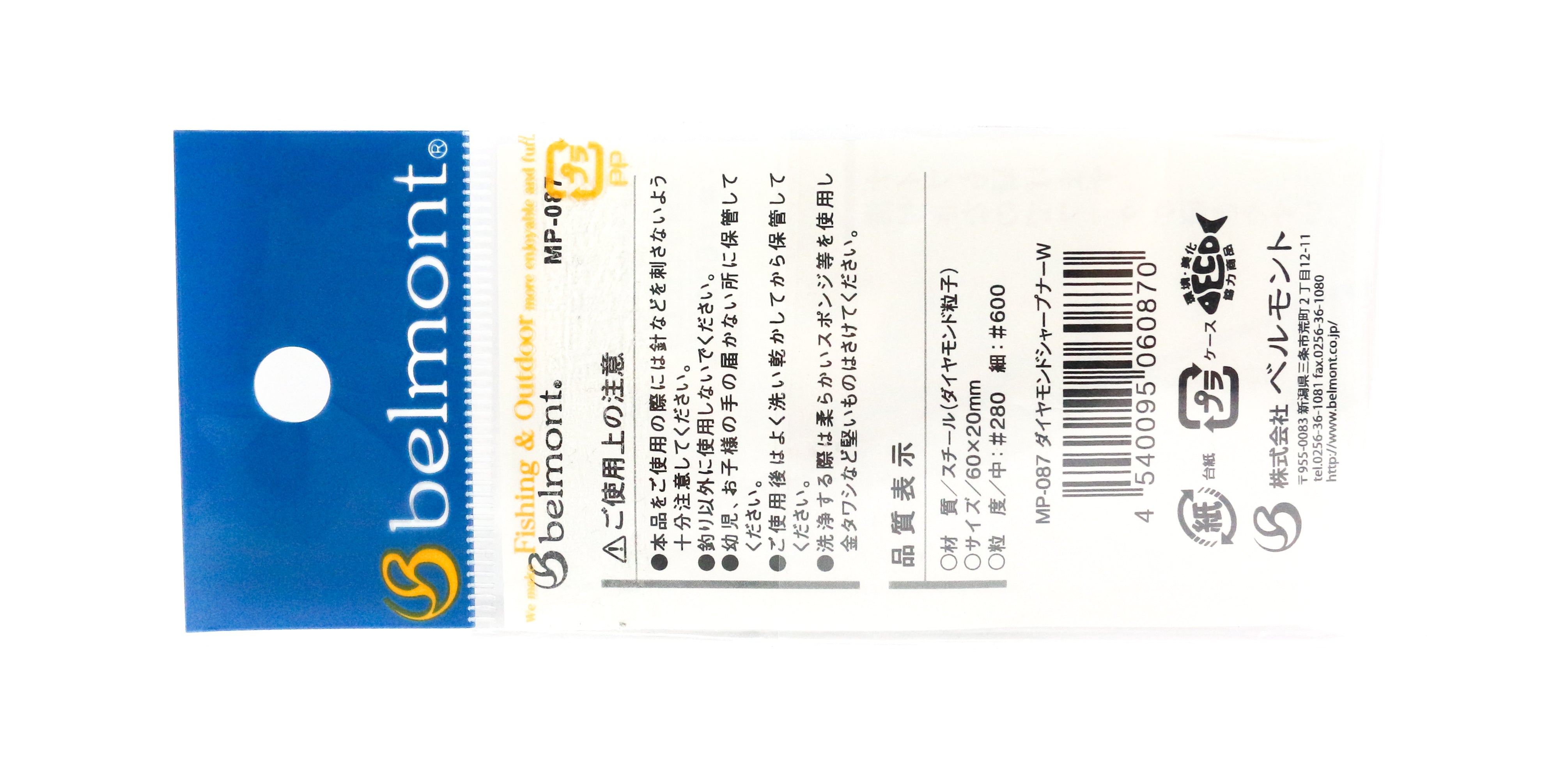 Belmont MP-087 Hook File 60 x 20 mm (0870)