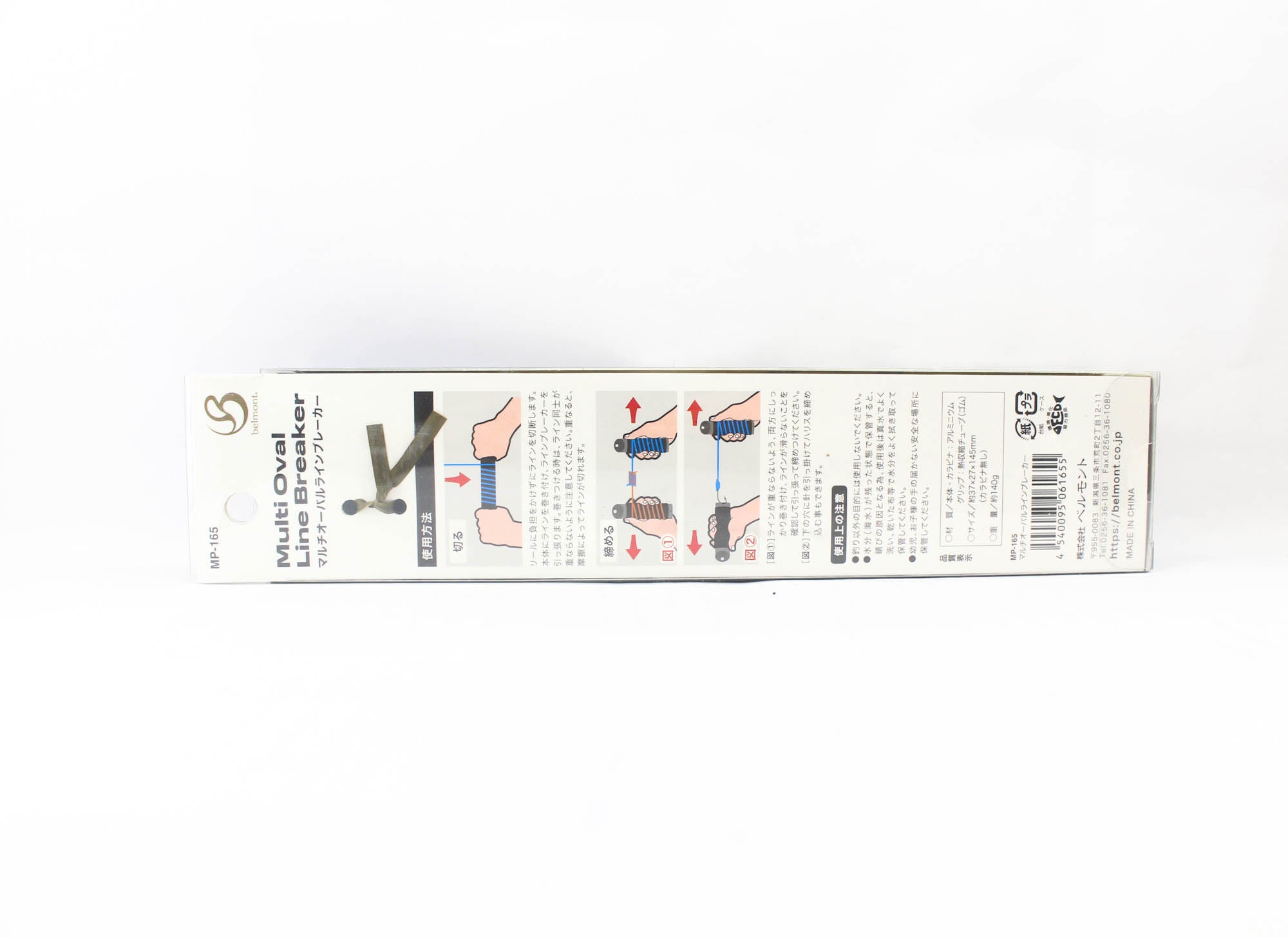 Belmont MP-165 Multi Oval Line Breaker (1655)