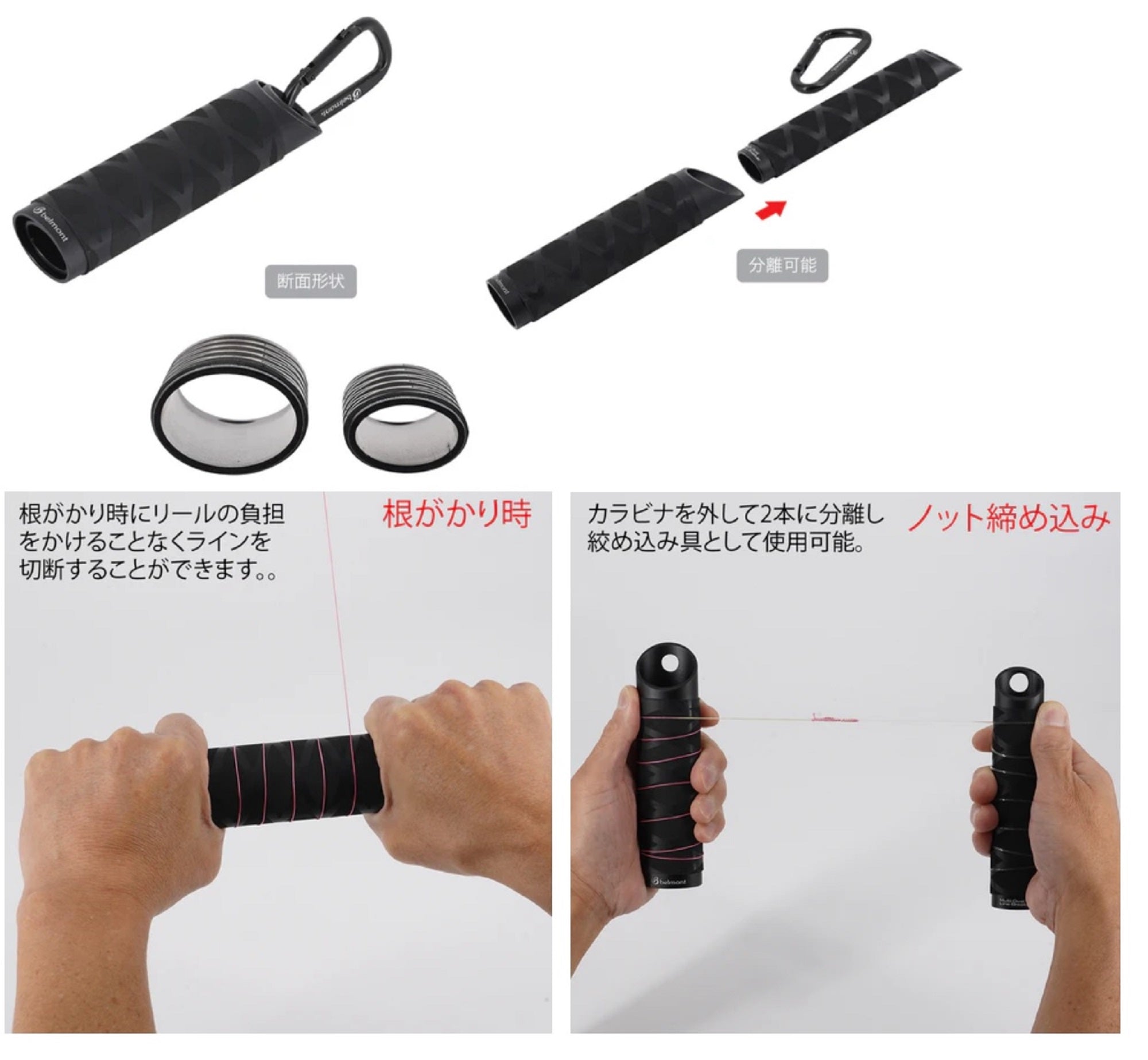 Belmont MP-165 Multi Oval Line Breaker (1655)