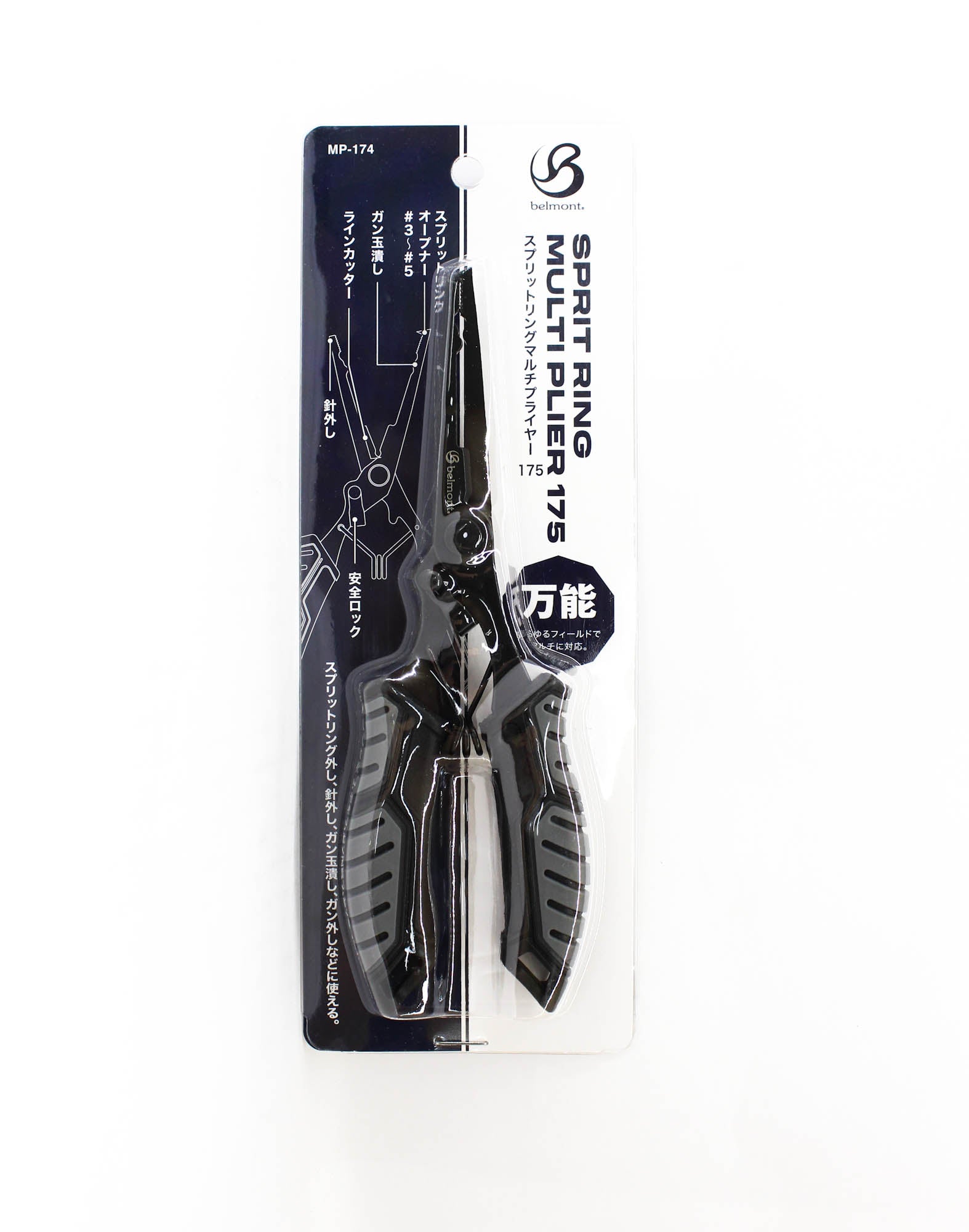 Packaged pliers with brand logo on a white background