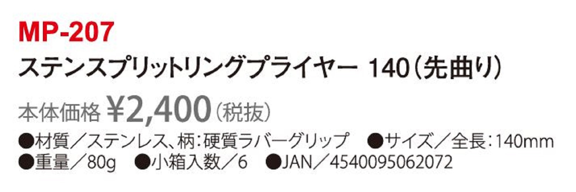 Belmont MP-207 Split Ring Plier Offset 140mm Suits Ring Size 3-4 (2072)