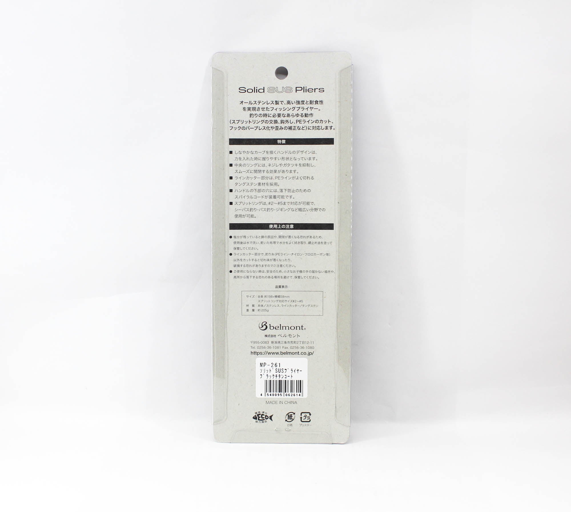 Belmont MP-261 Pliers SUS Titanium Coated 198 x 58mm 205 grams Black (2614)