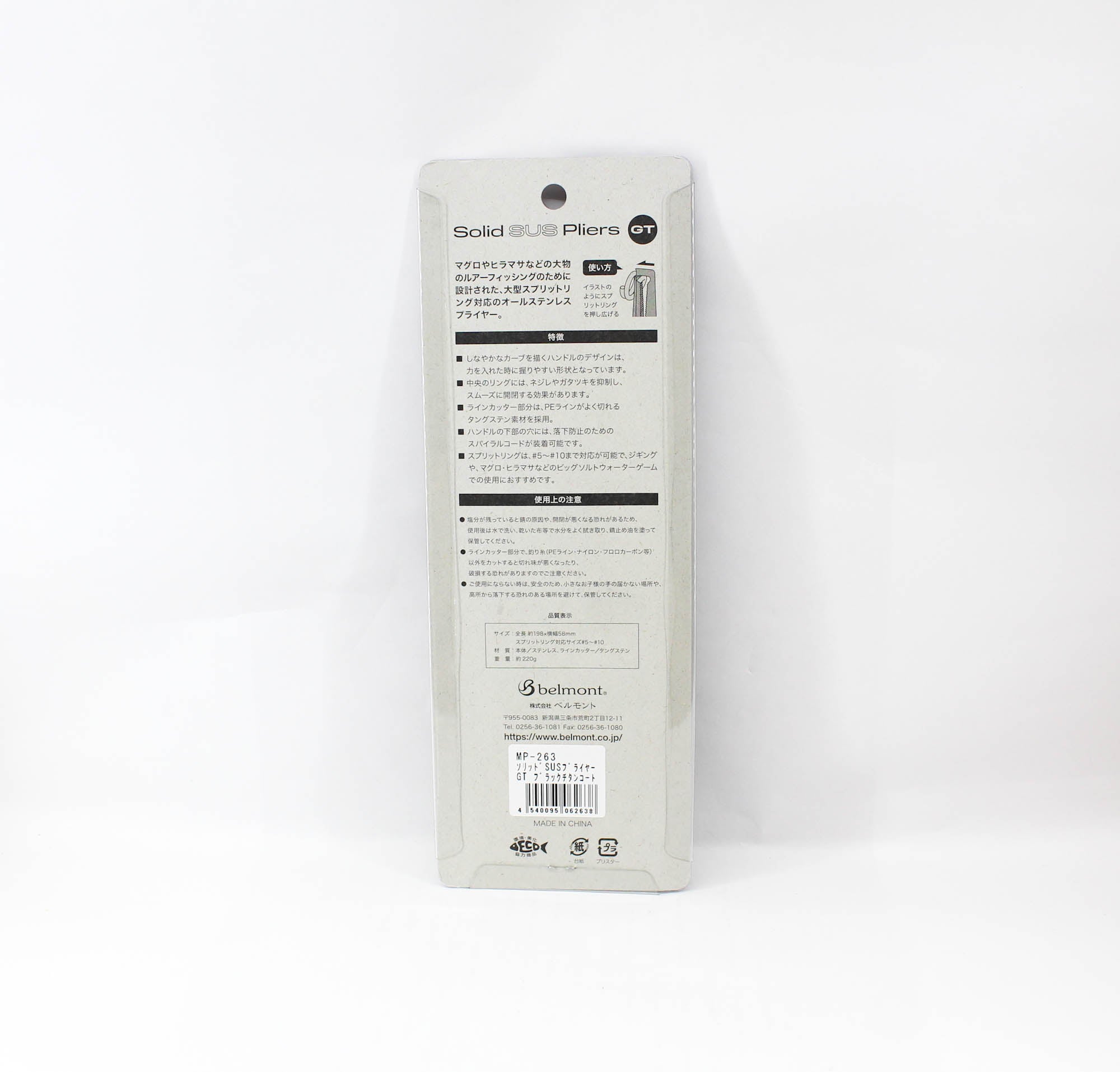 Belmont MP-263 SUS Split Pliers GT 198mm Stainless TI Coated Black (2638)