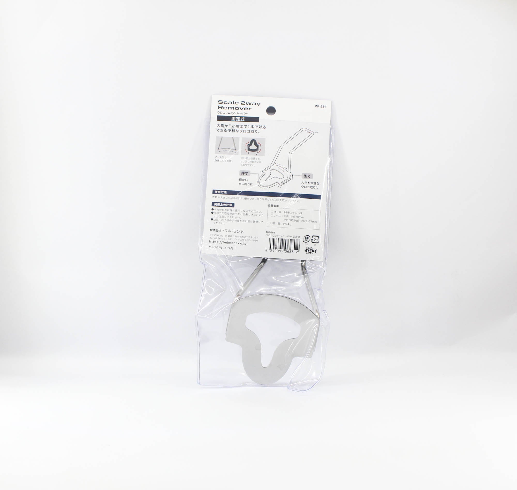 Belmont MP-281 Scale Remover Two Way Fixed Type 170mm 74g (2812)