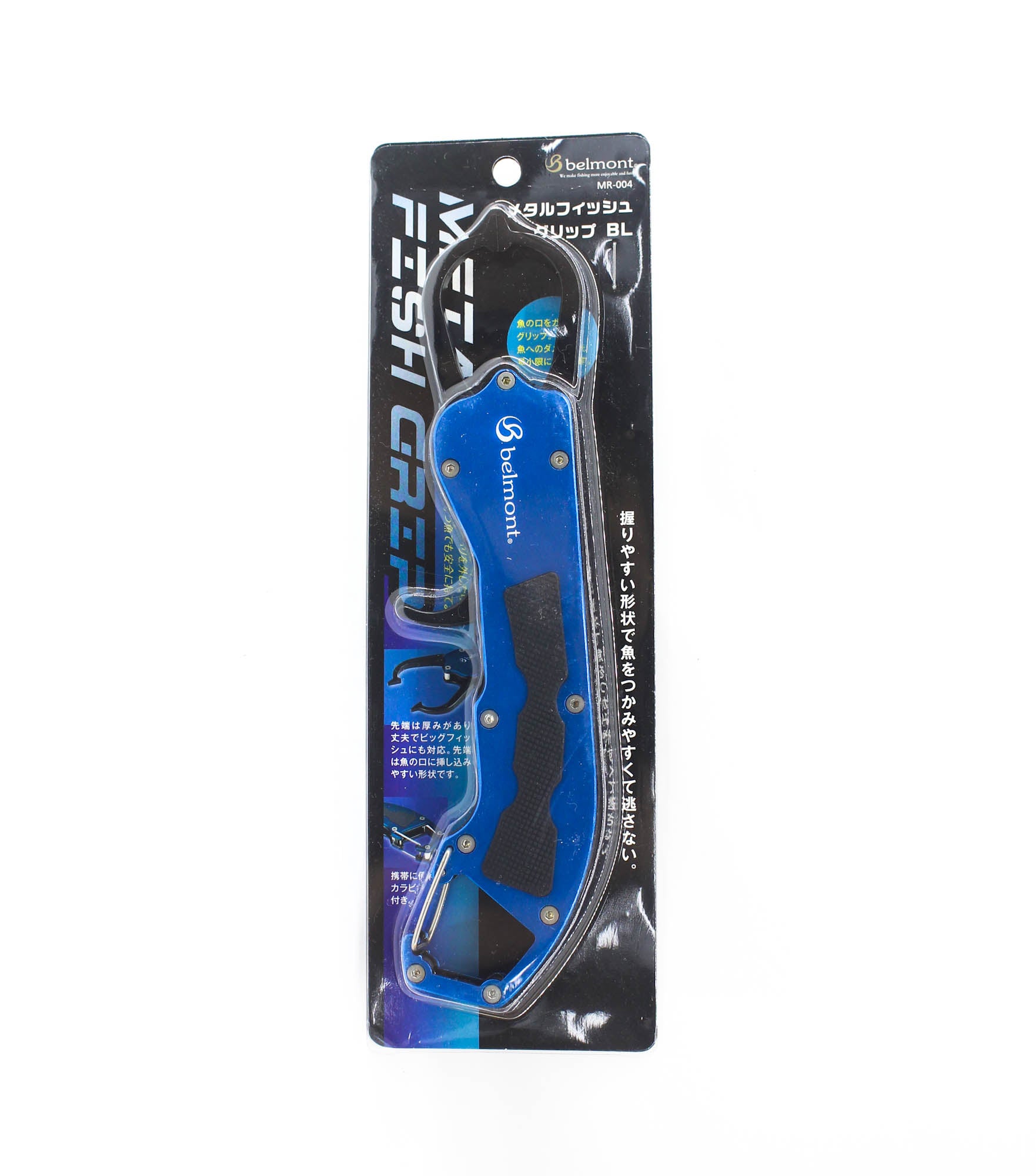 Belmont MR-004 Fish Grip Aluminium 216 x 50 x 16mm Blue (0045)