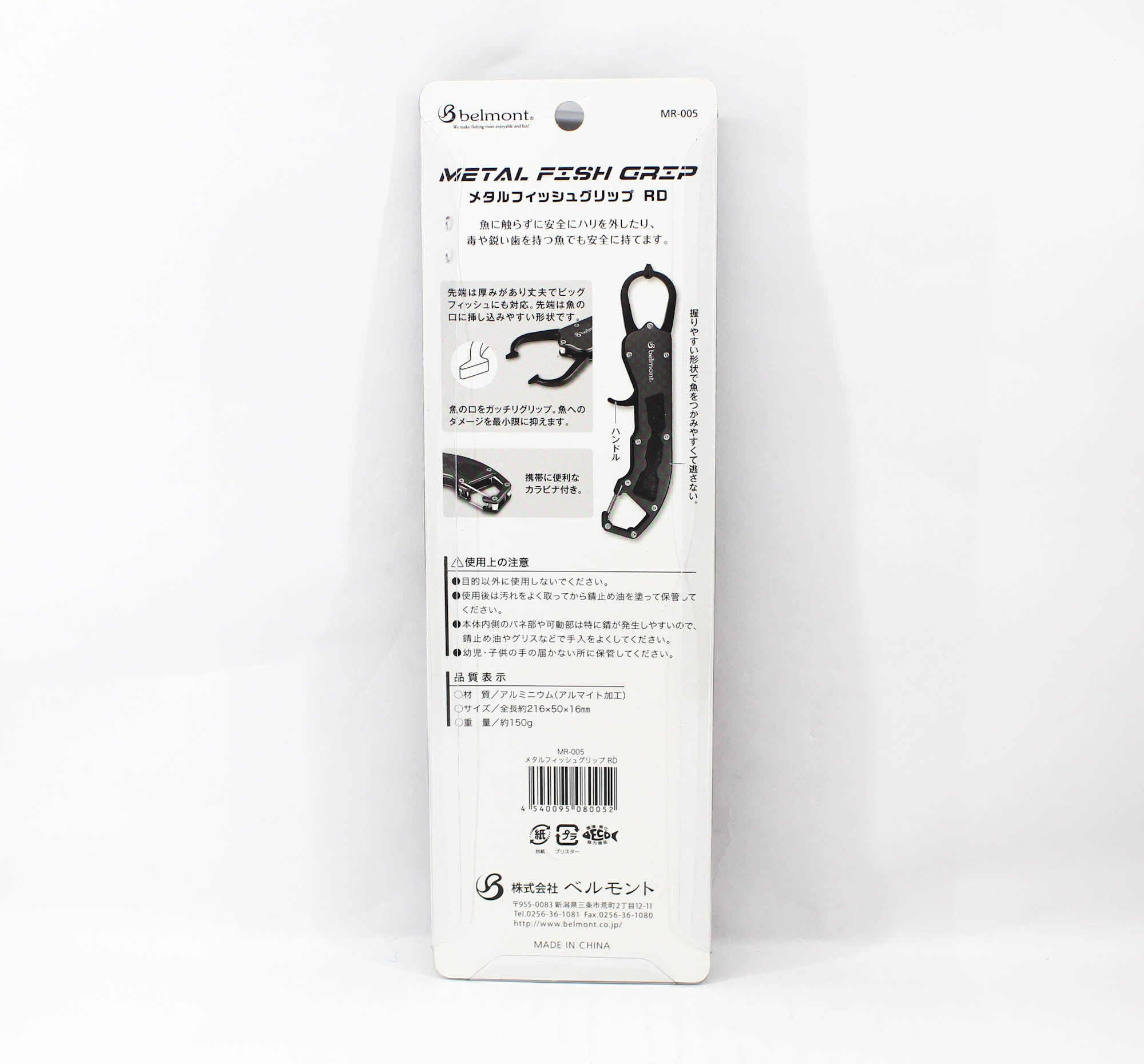 Belmont MR-005 Fish Grip Aluminium 216 x 50 x 16mm Red (0052)