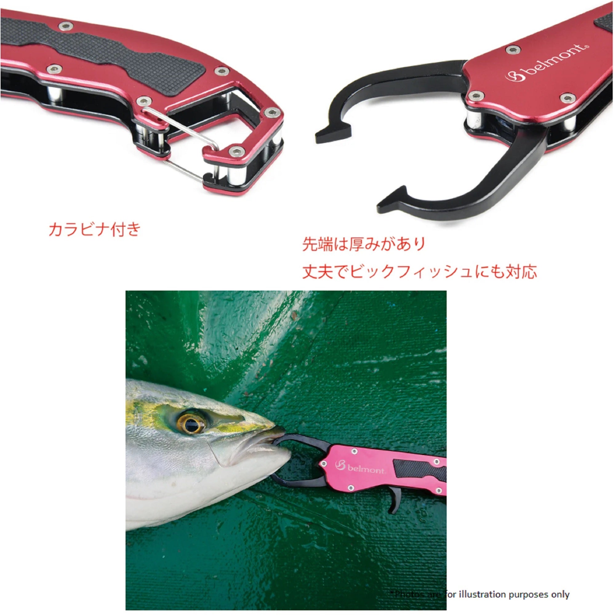 Belmont MR-005 Fish Grip Aluminium 216 x 50 x 16mm Red (0052)