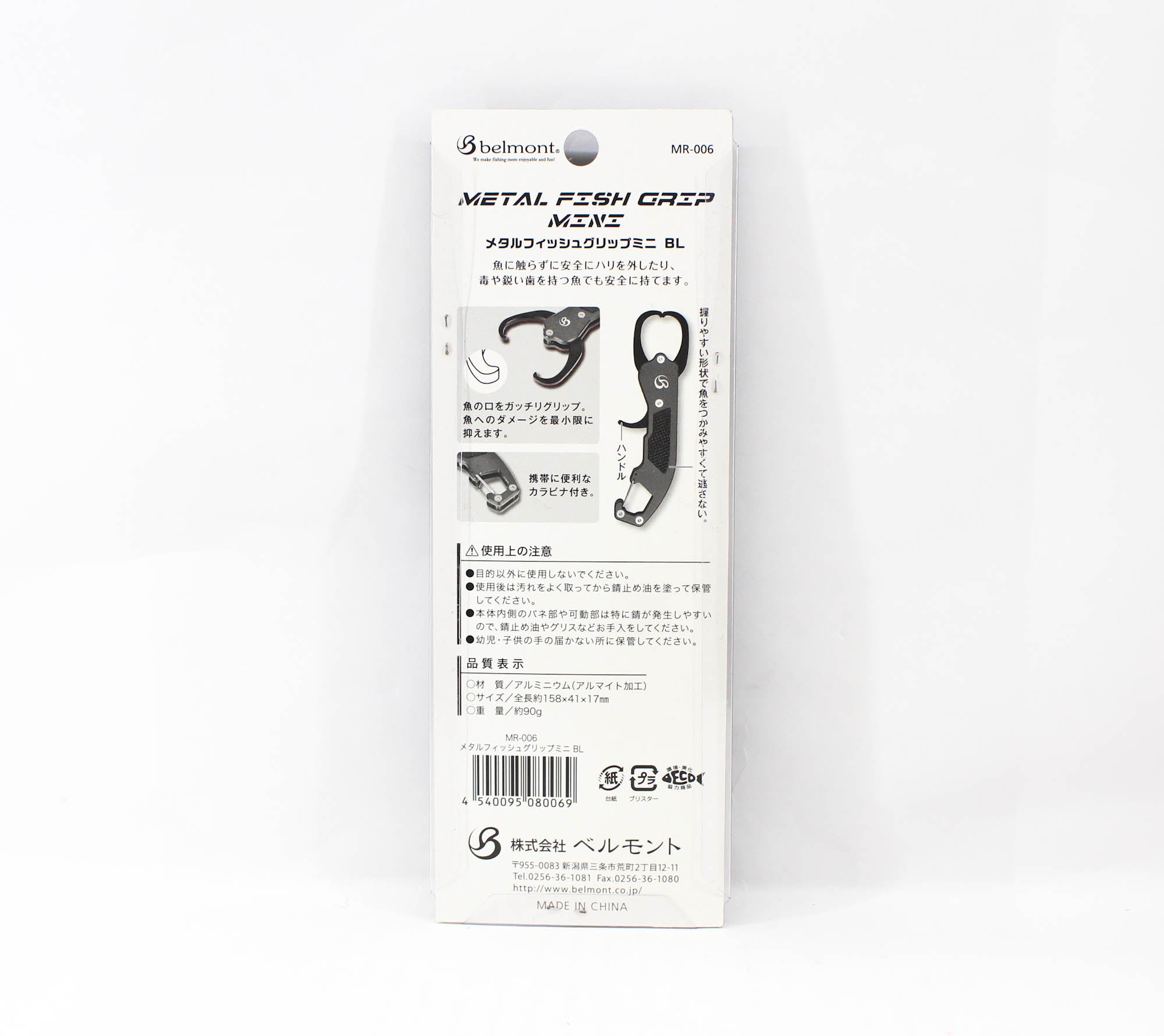 Belmont MR-006 Fish Grip Mini Aluminium 158 x 41 x 17mm Blue (0069)