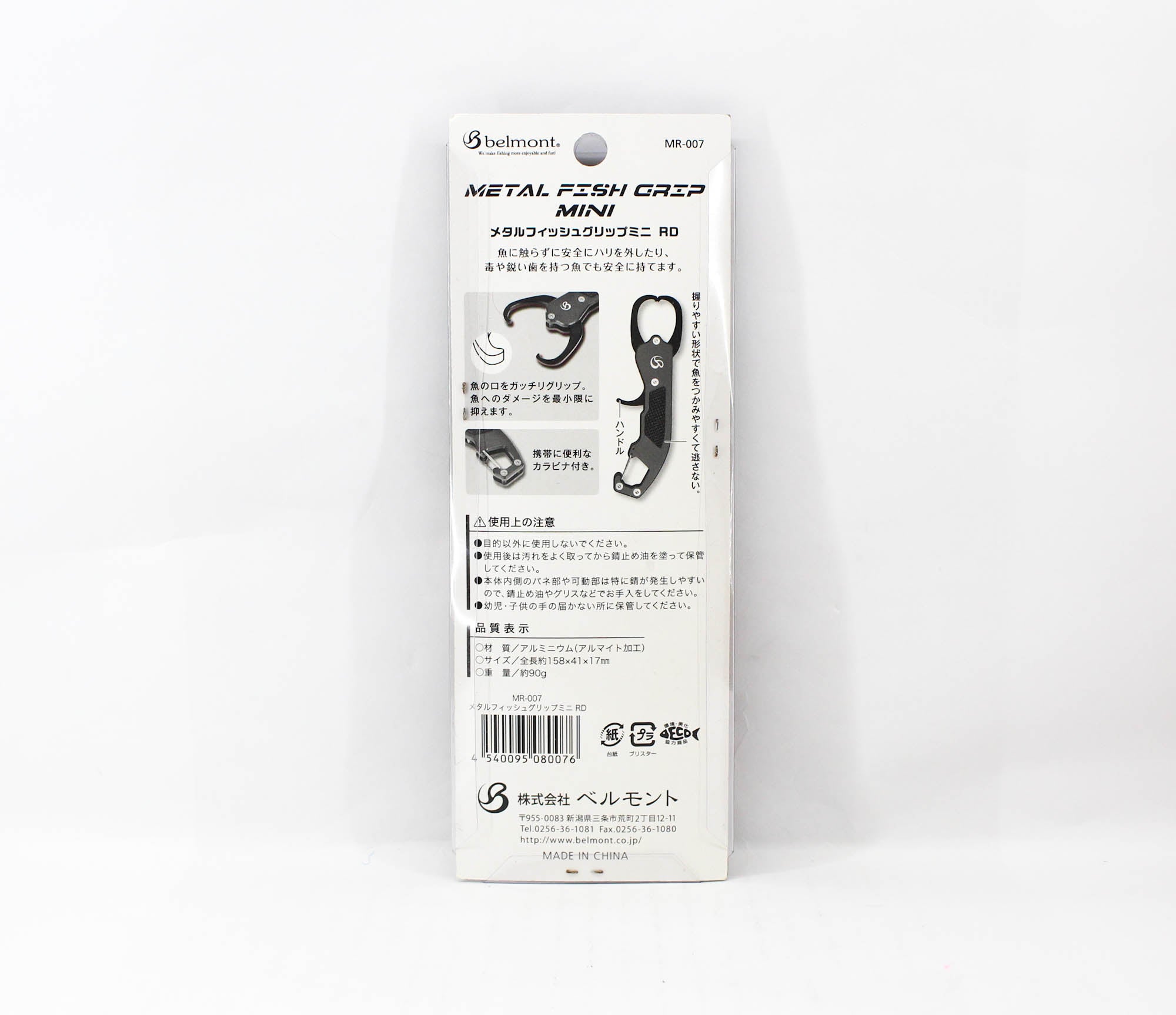 Belmont MR-007 Fish Grip Mini Aluminium 158 x 41 x 17mm Red (0076)