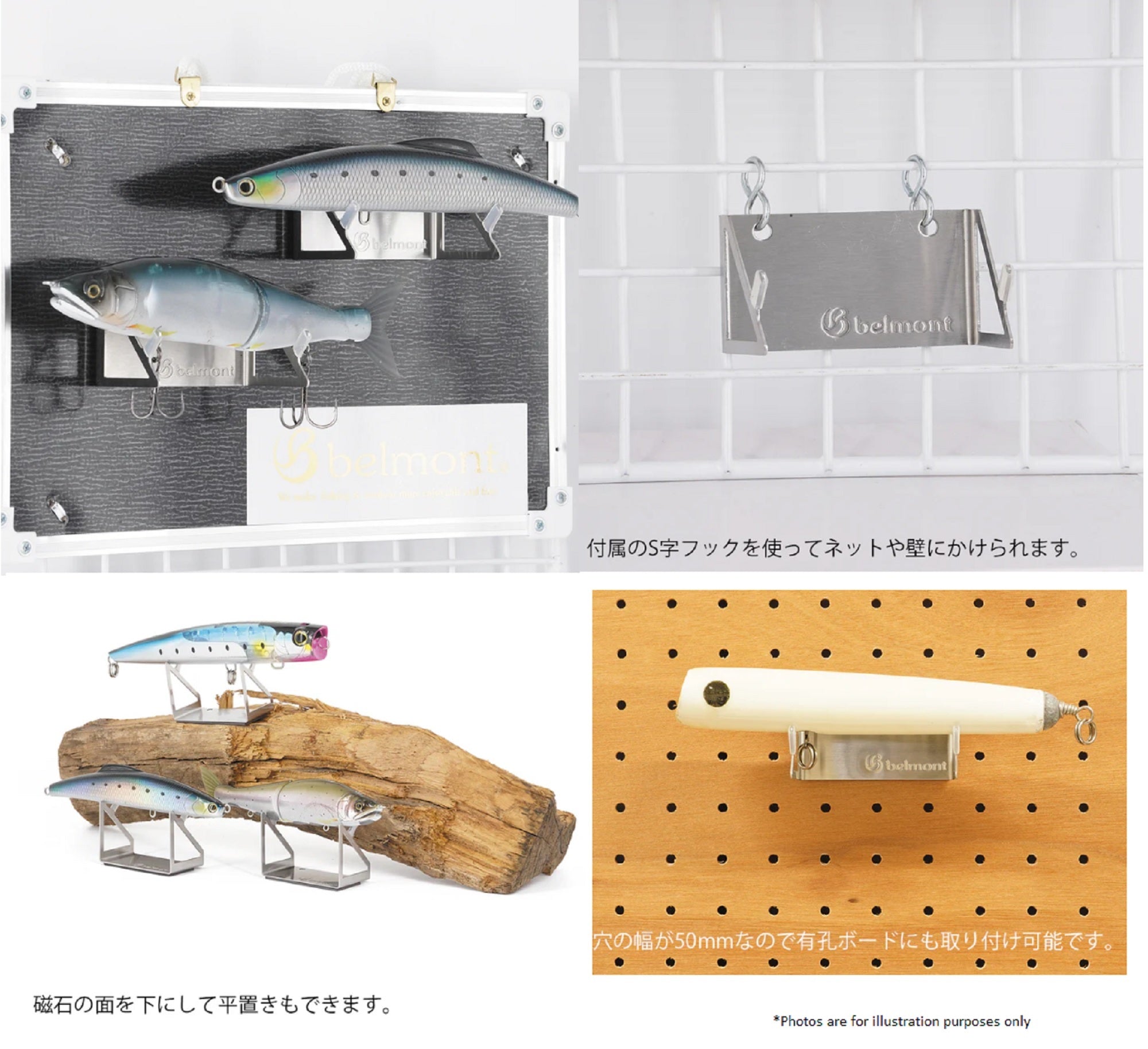 Belmont MR-070 Lure Display Stand 76 x 40 x 52mm (0700)