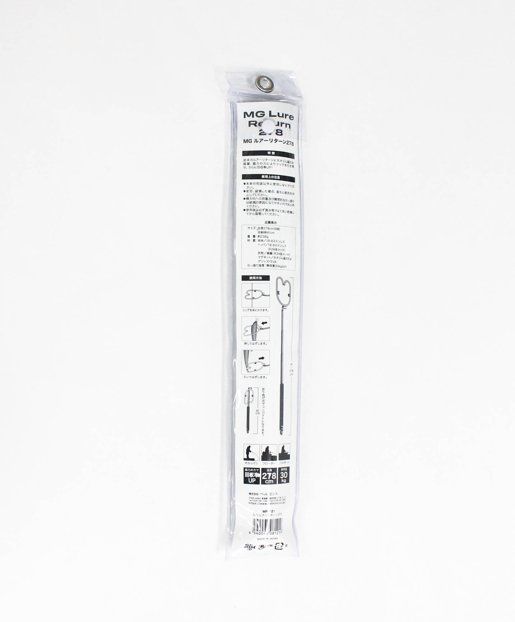 Belmont MG278 Lure Return Retriever Stainless Steel Telescopic 278cm (1219)