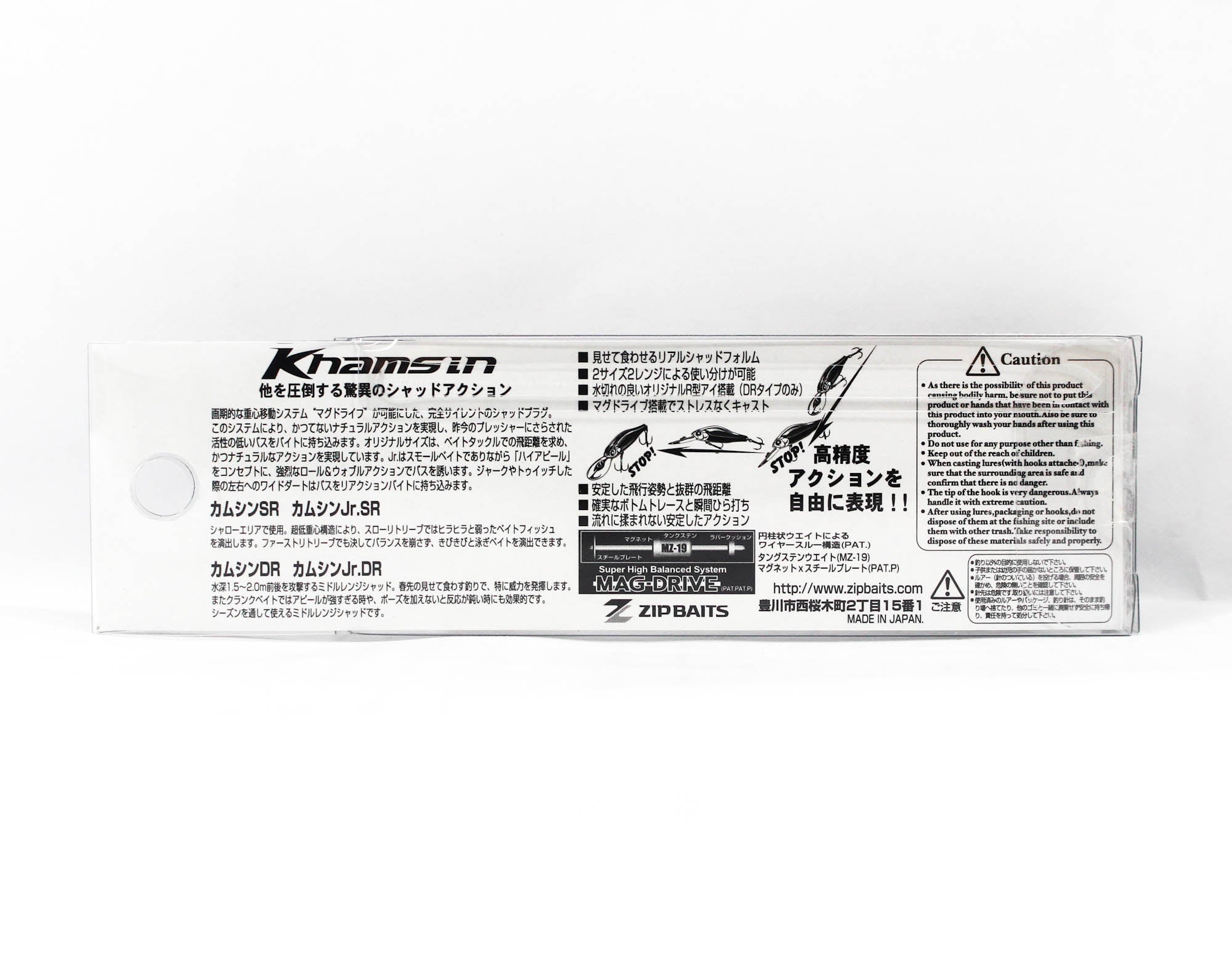 Zipbaits Khamsin SR 70mm Suspend Lure 050 (8034)