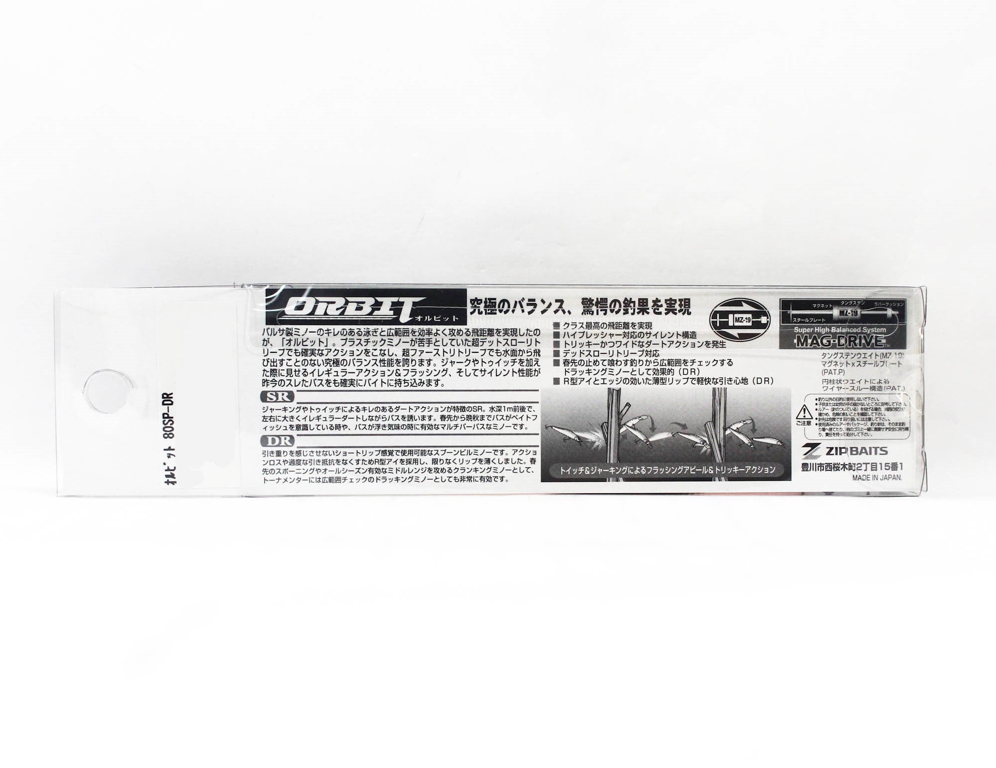 Zipbaits Orbit 80 SP DR Suspend Lure 995 (5384)