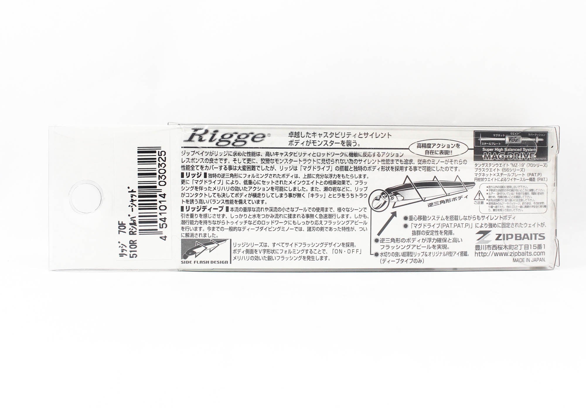 Zipbaits Rigge 70F Floating Lure 509 (0738)