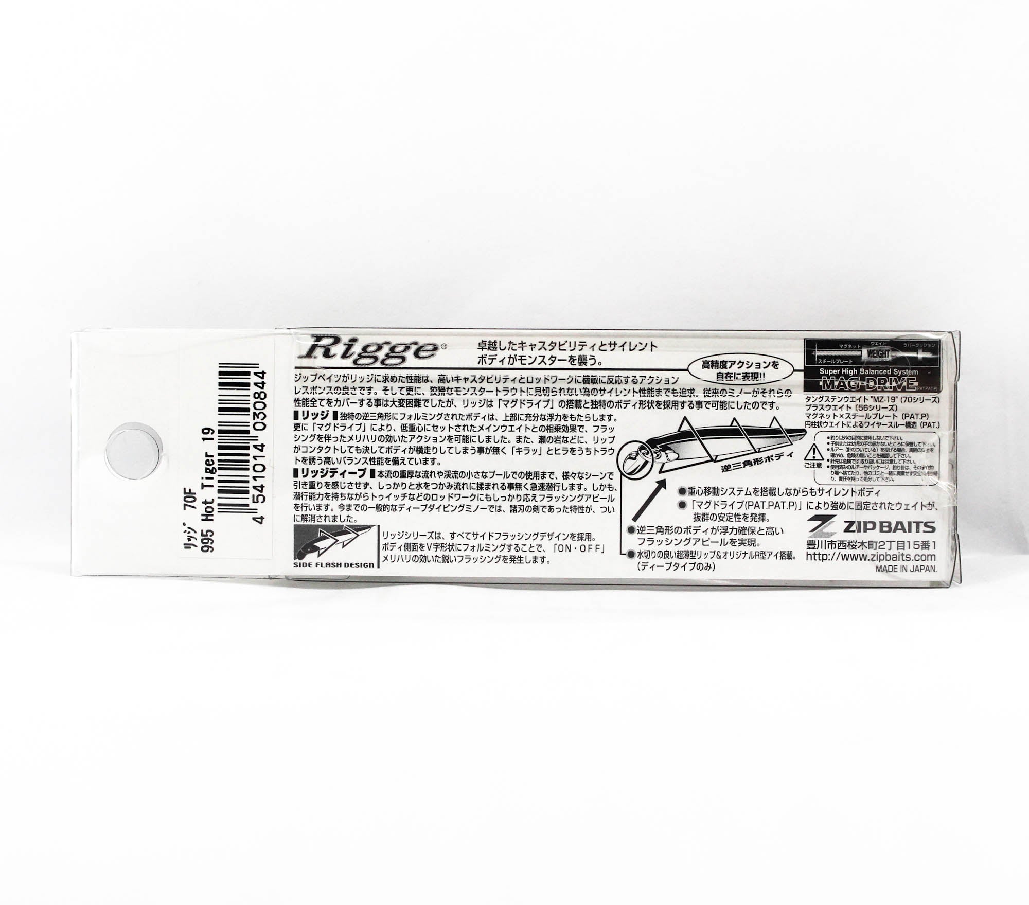 Zipbaits Rigge 70F Floating Lure 995 (0844)