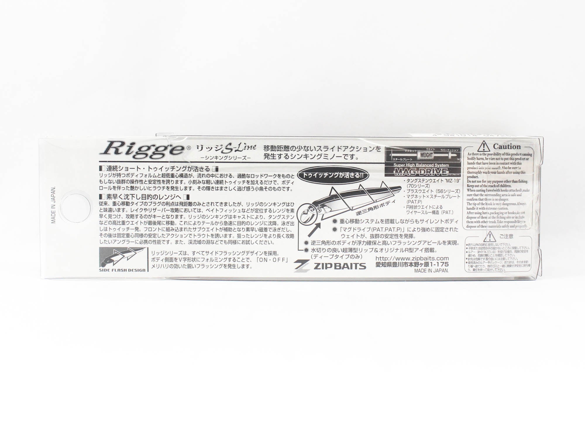 Zipbaits Rigge 70S Sinking Lure 826 (7255)