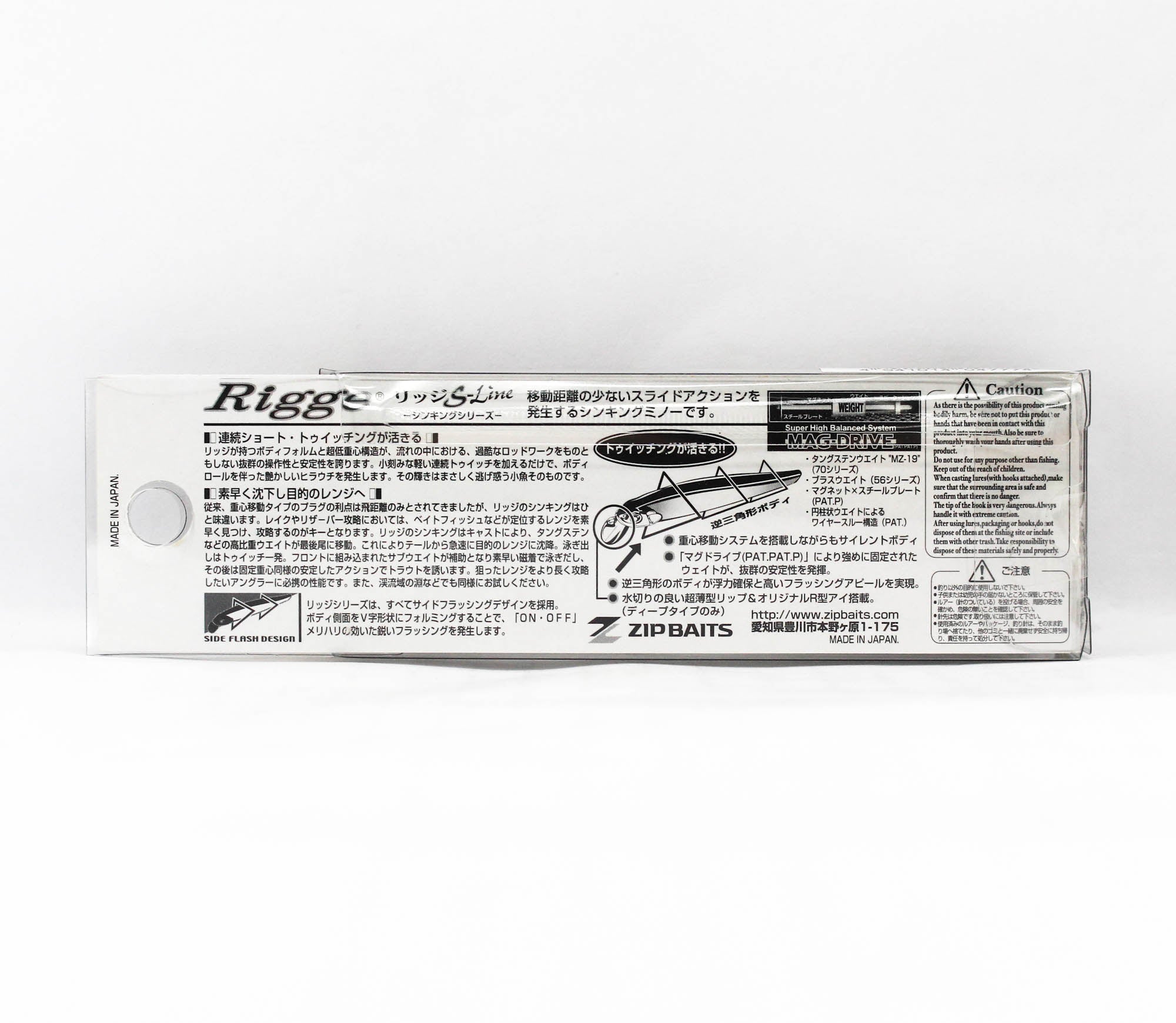 Zipbaits Rigge 70S Sinking Lure 995 (7774)
