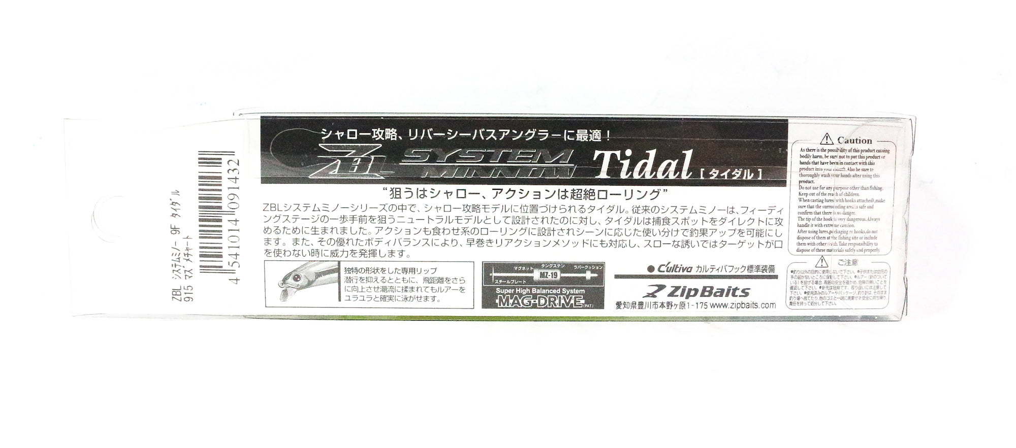 Zipbaits ZBL System Minnow 9F Tidal Floating Lure 428 (1425)