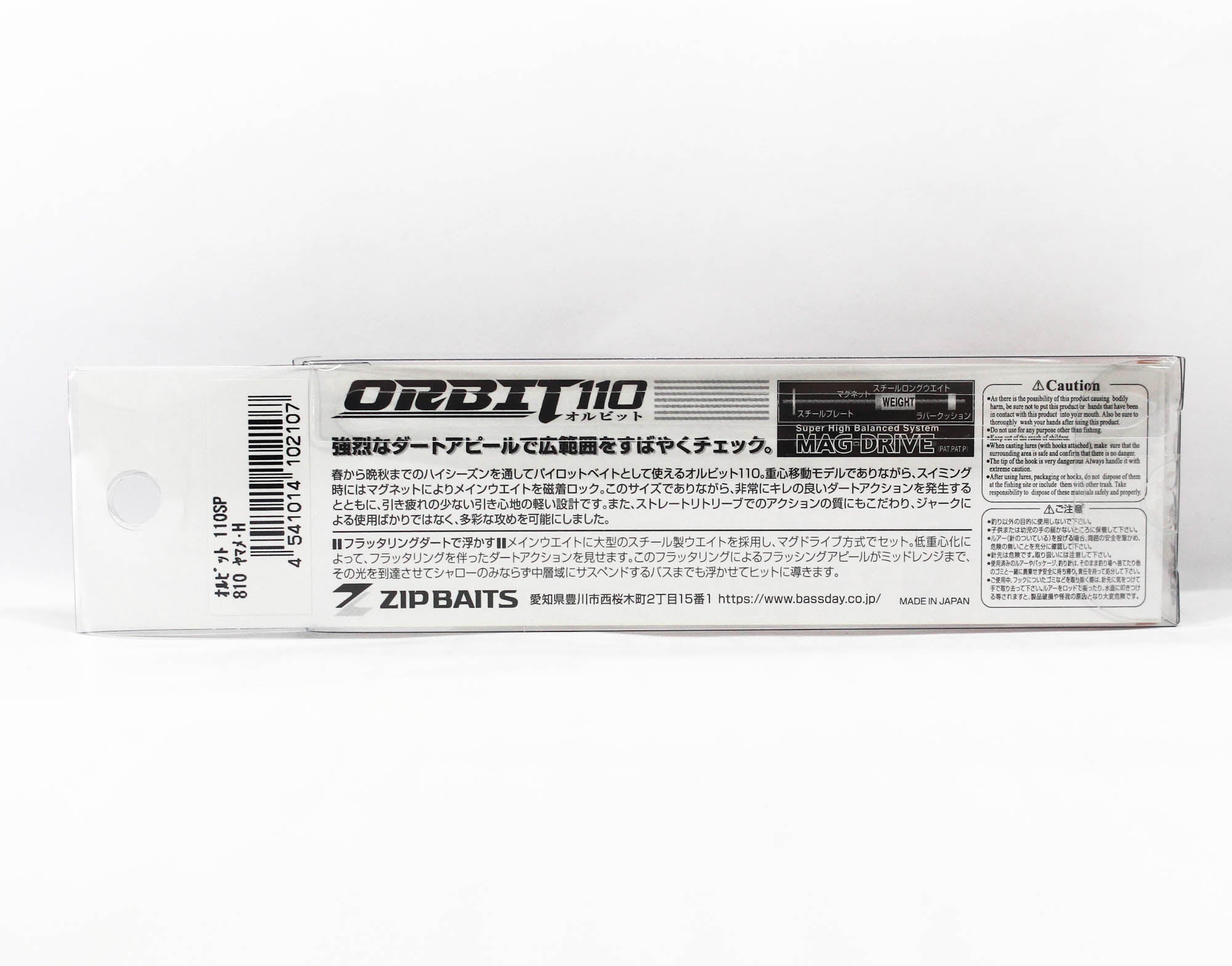 Zipbaits Orbit 110 SP Suspend Lure 810 (2107)