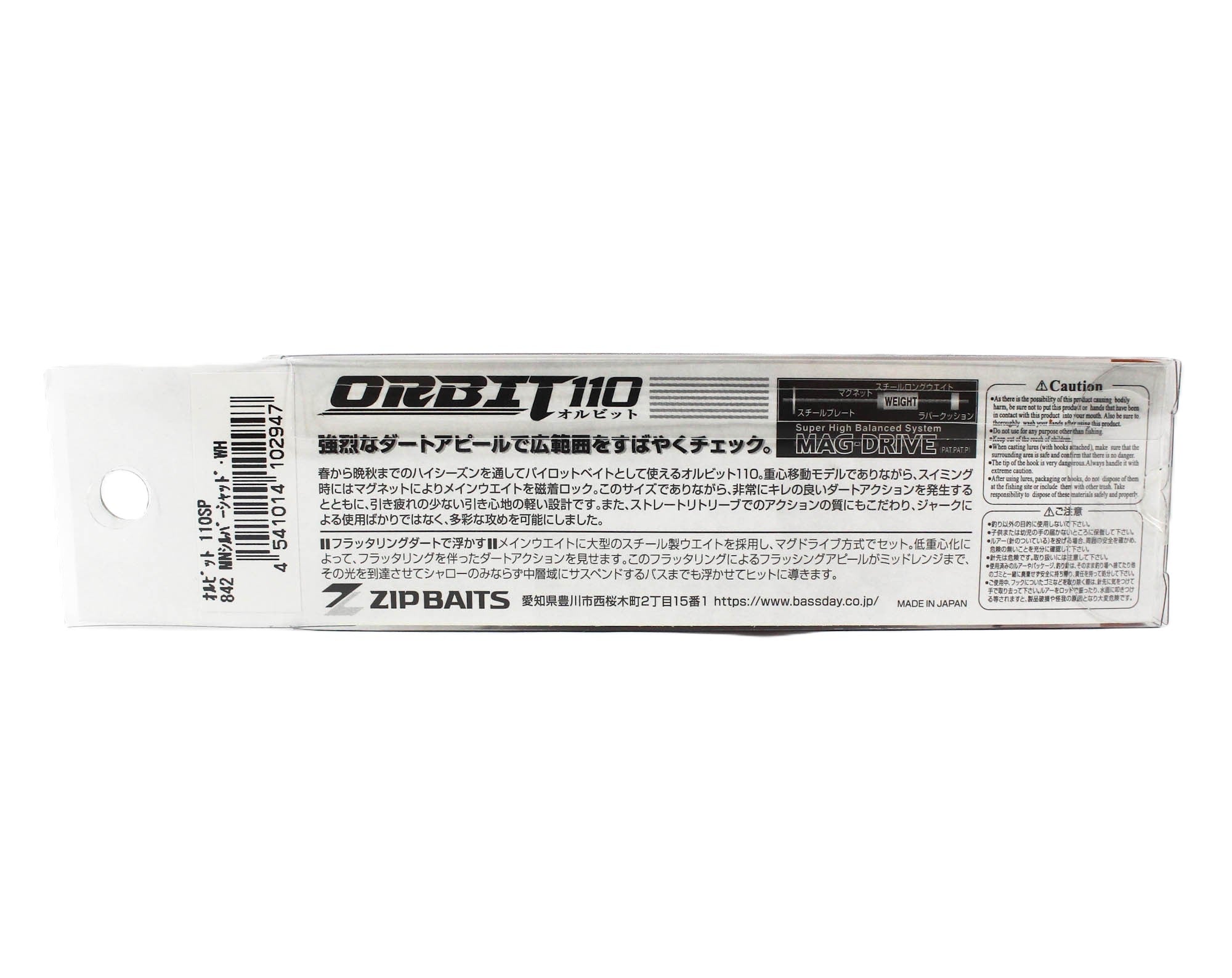Zipbaits Orbit 110 SP Suspend Lure 842 (2947)