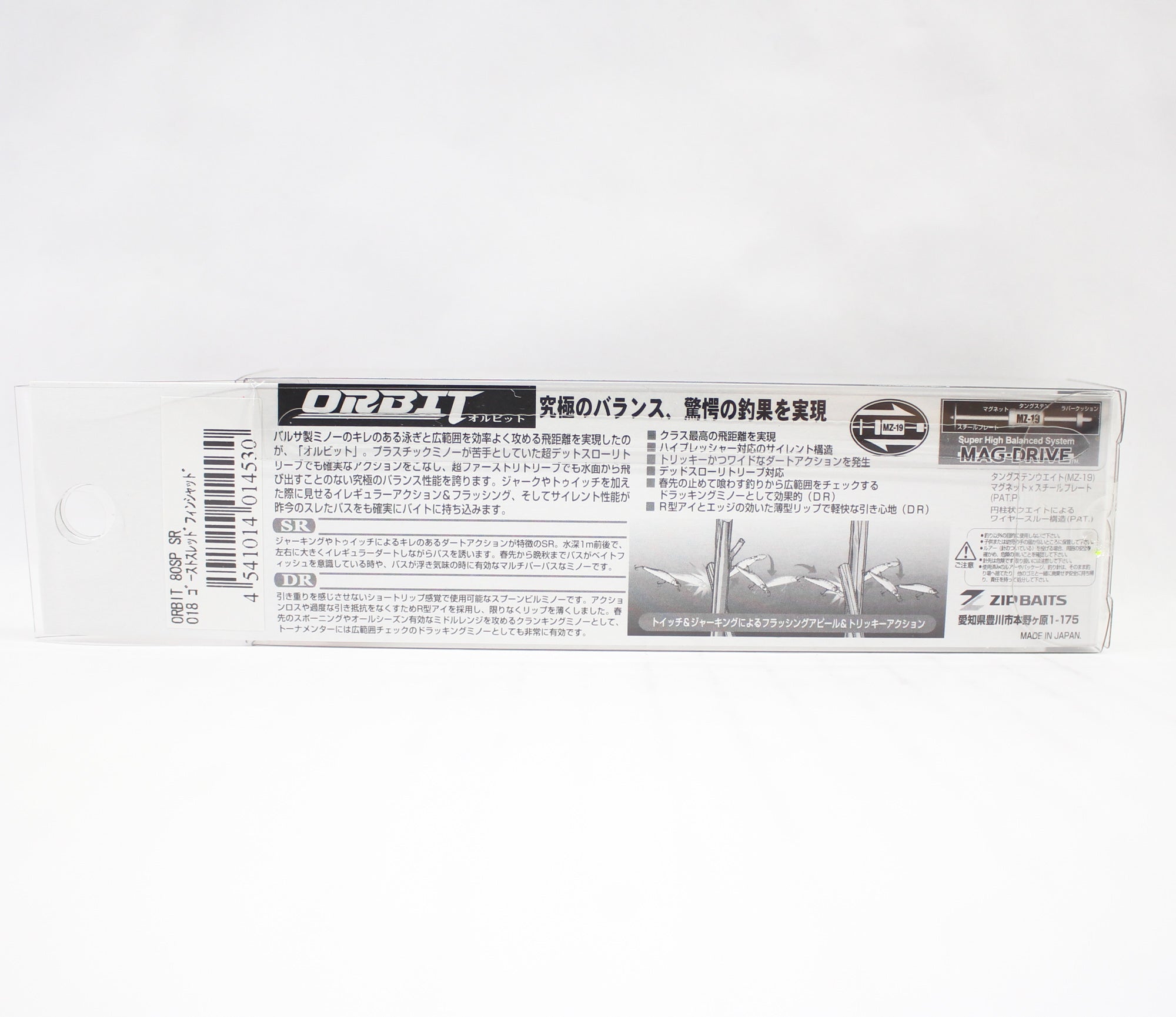 Zipbaits Orbit 80 SP SR Suspend Lure 510R (9051)
