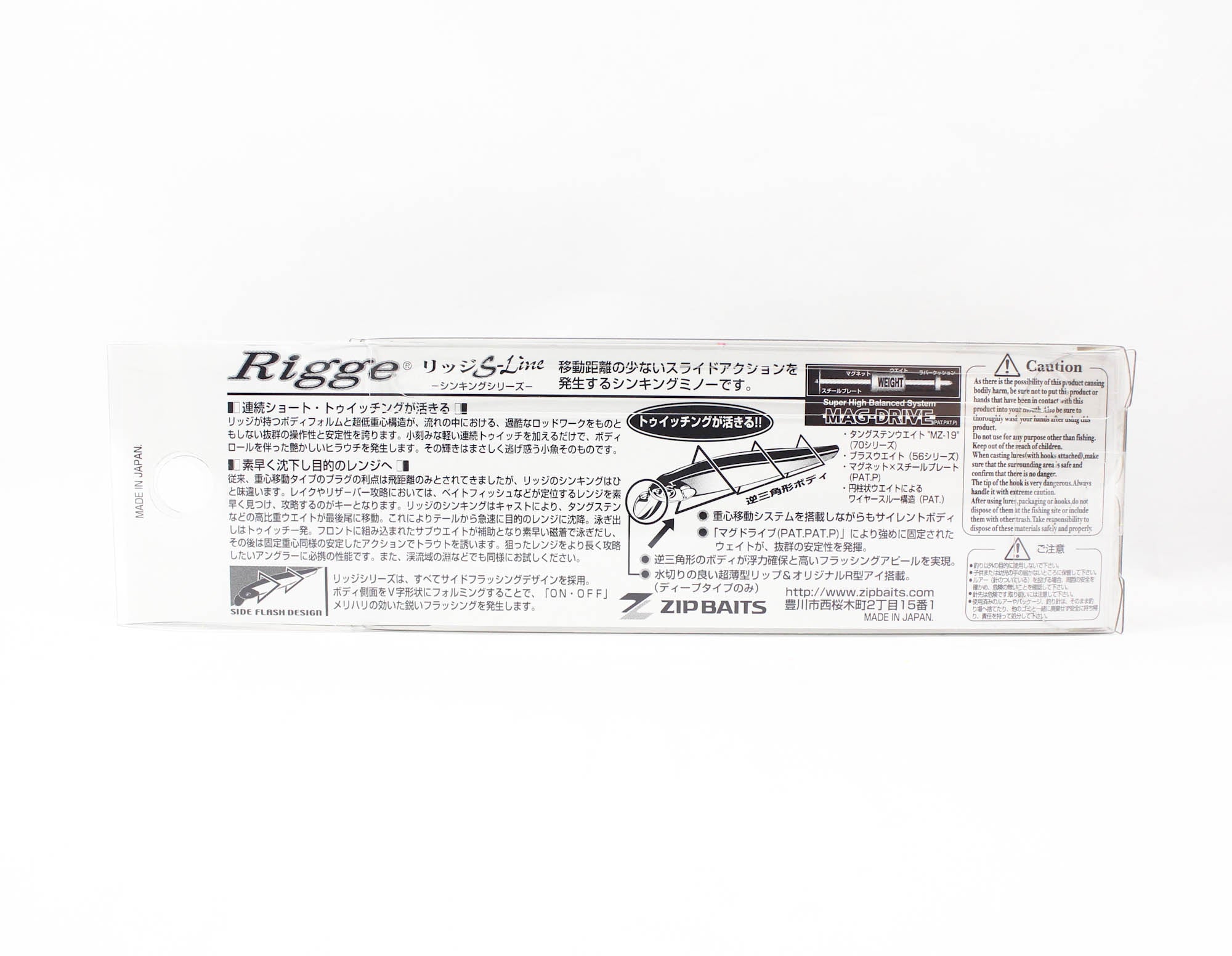 Zipbaits Rigge Deep 70S Sinking Lure 487 (8358)