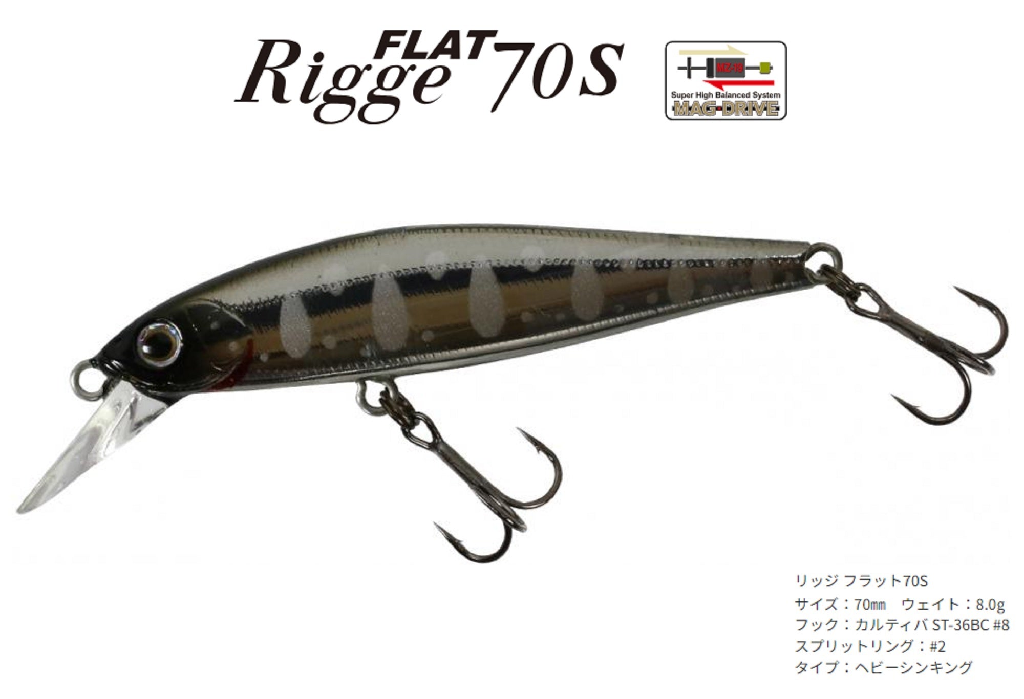 Zipbaits Rigge Flat Heavy 70S Sinking Lure 191 (4384)