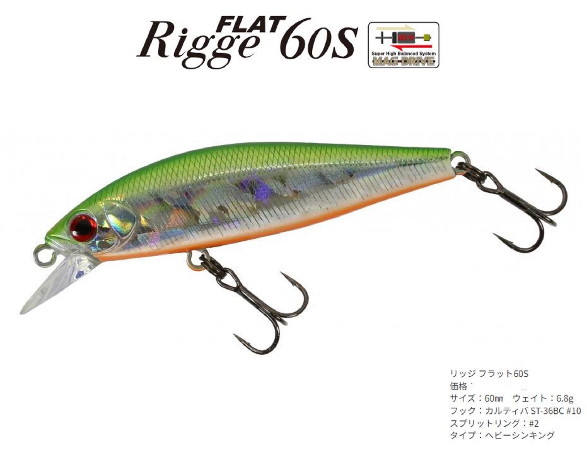 Zipbaits Rigge Flat Heavy 60S Sinking Lure 820 (2122)