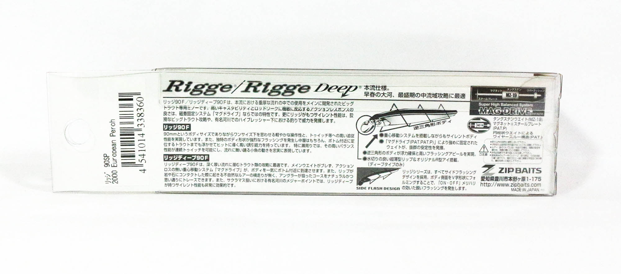 Zipbaits Rigge 90 SP SR Suspend Lure 509 (8247)