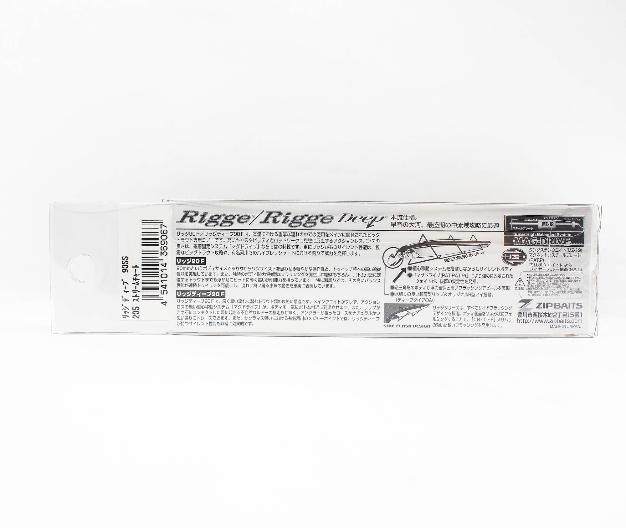 Zipbaits Rigge Deep 90SS Slow Sinking Lure 975 (9159)