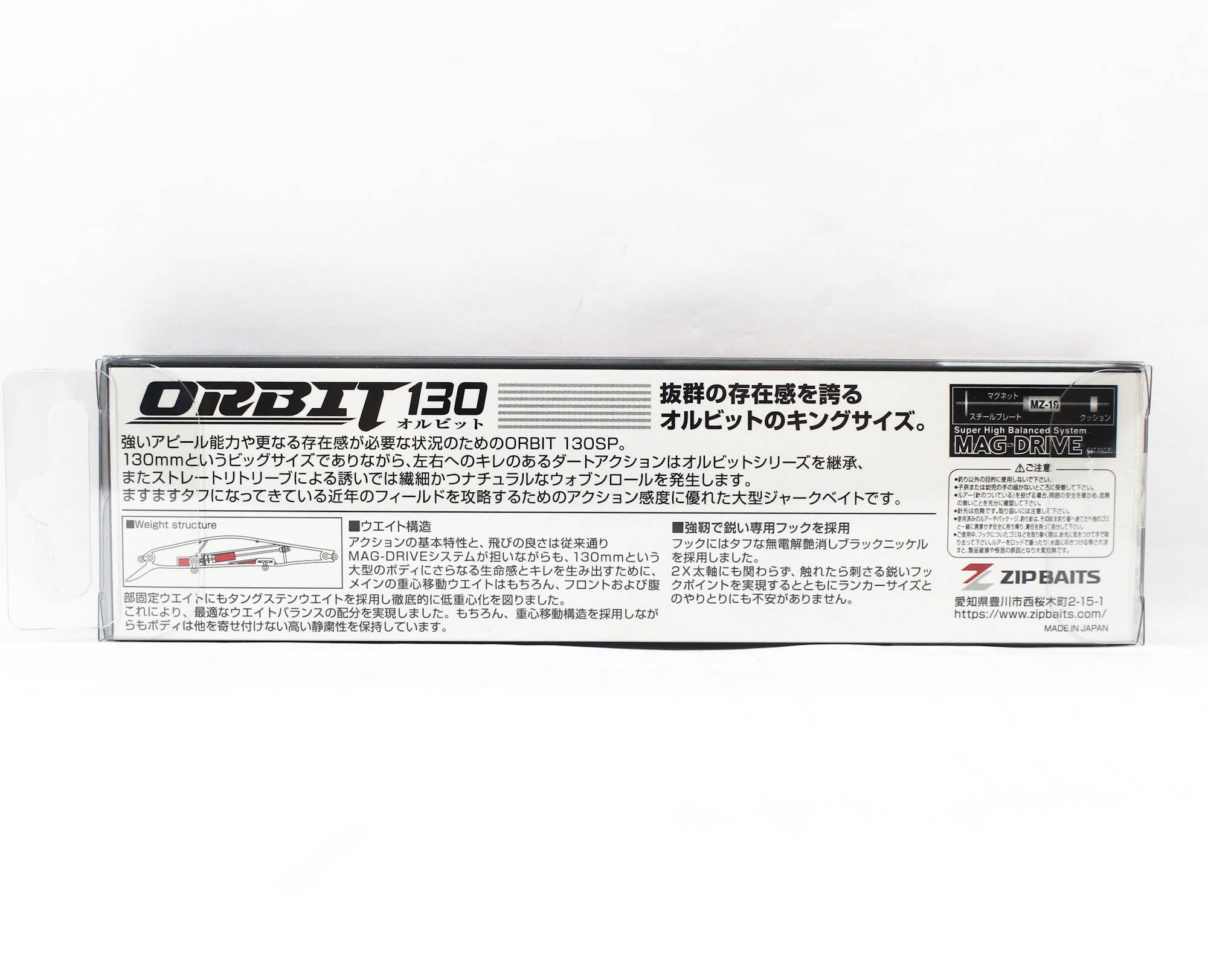 Zipbaits Orbit 130 SP Suspend Lure 050 (8020)