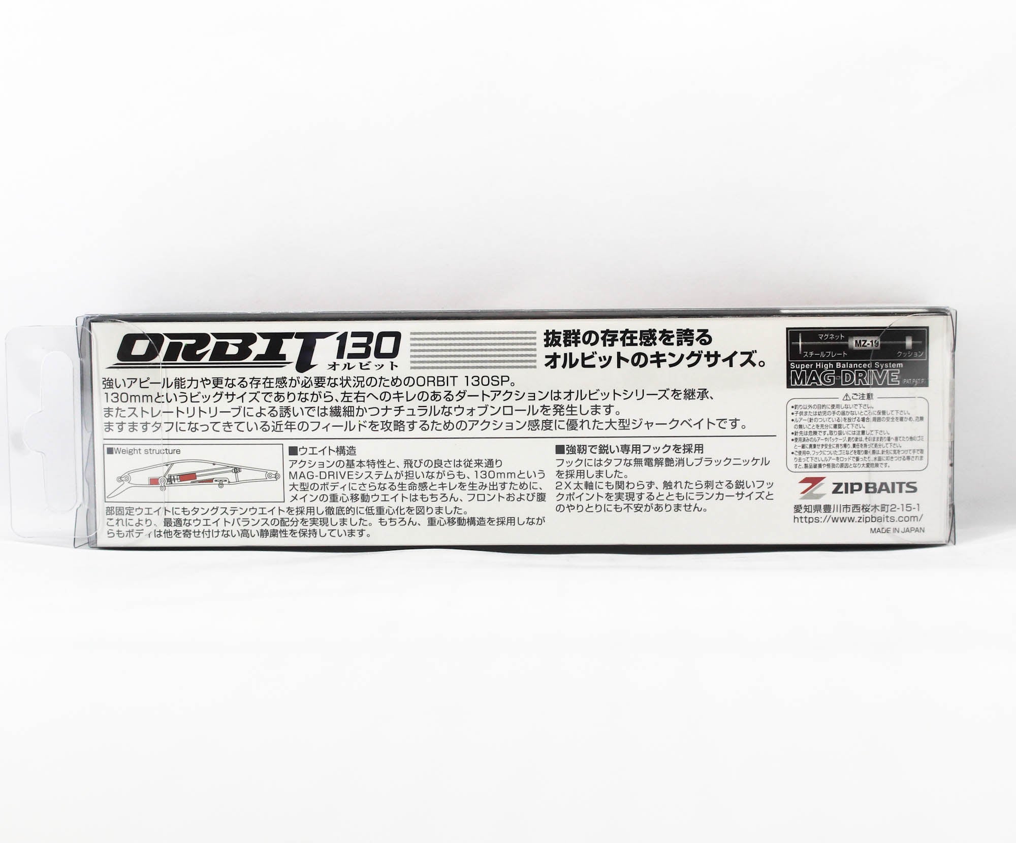 Zipbaits Orbit 130 SP Suspend Lure 313 (8945)