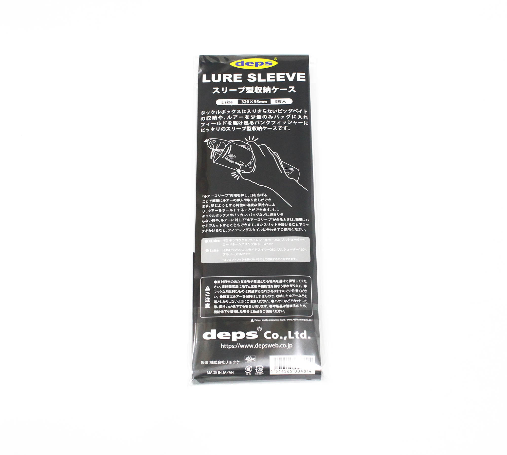 Deps Lure Sleeve Case Size L 320 x 95mm 3 pieces (4814)
