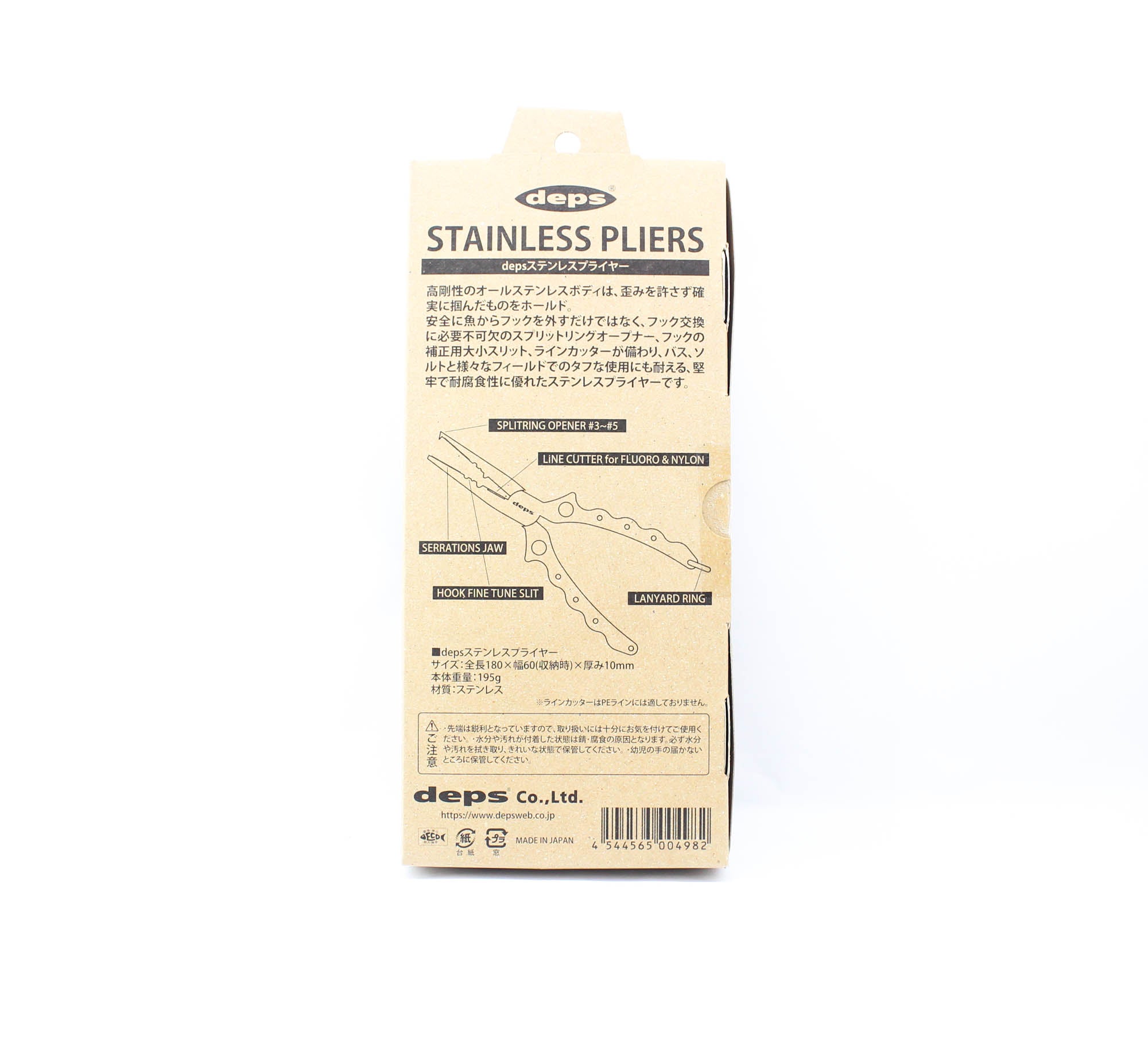 Deps Pliers Stainless Steel Split Ring 3-5 180mm 195grams (4982)