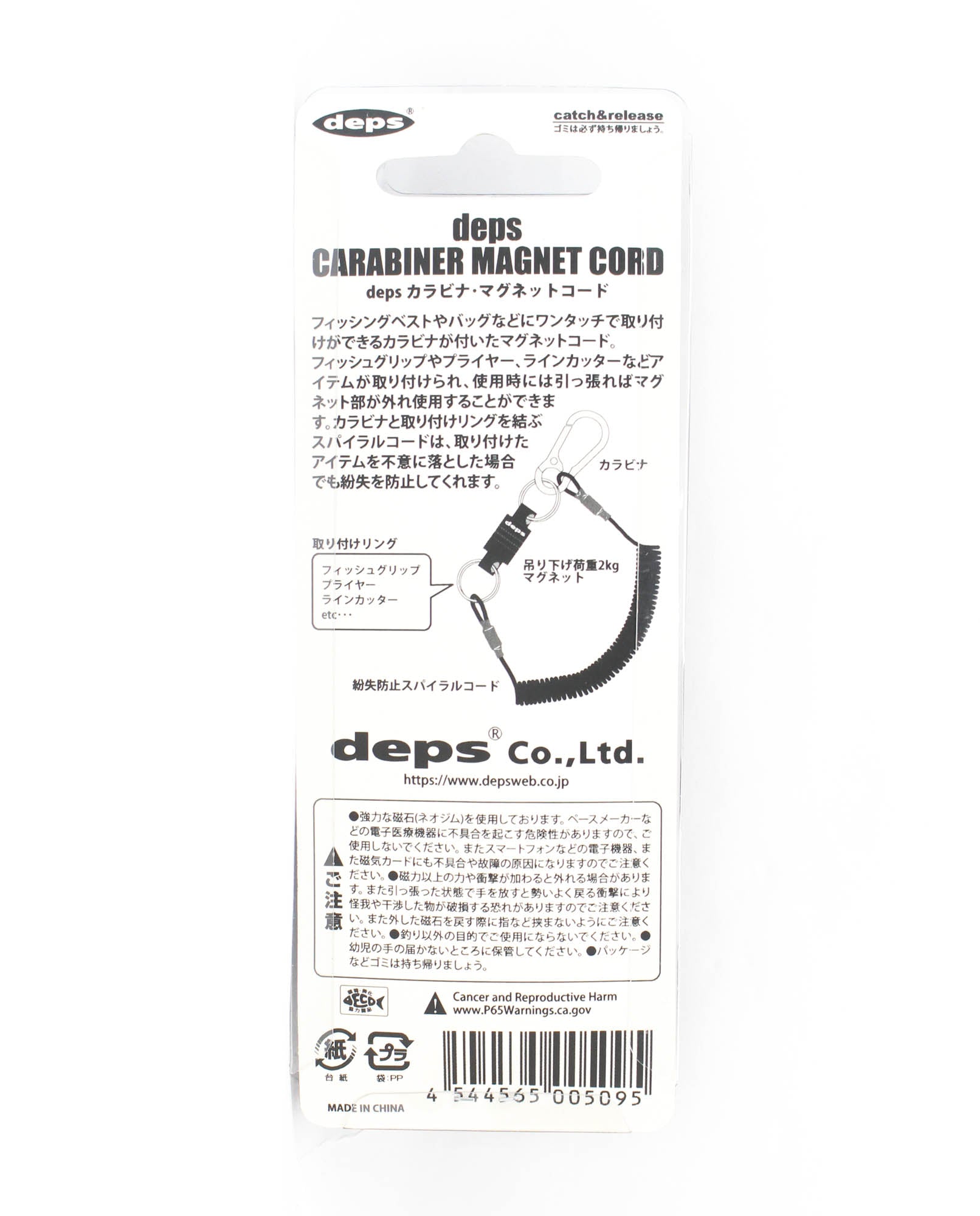 Deps Carabiner Magnetic Cord 2 Kg Load (5095)