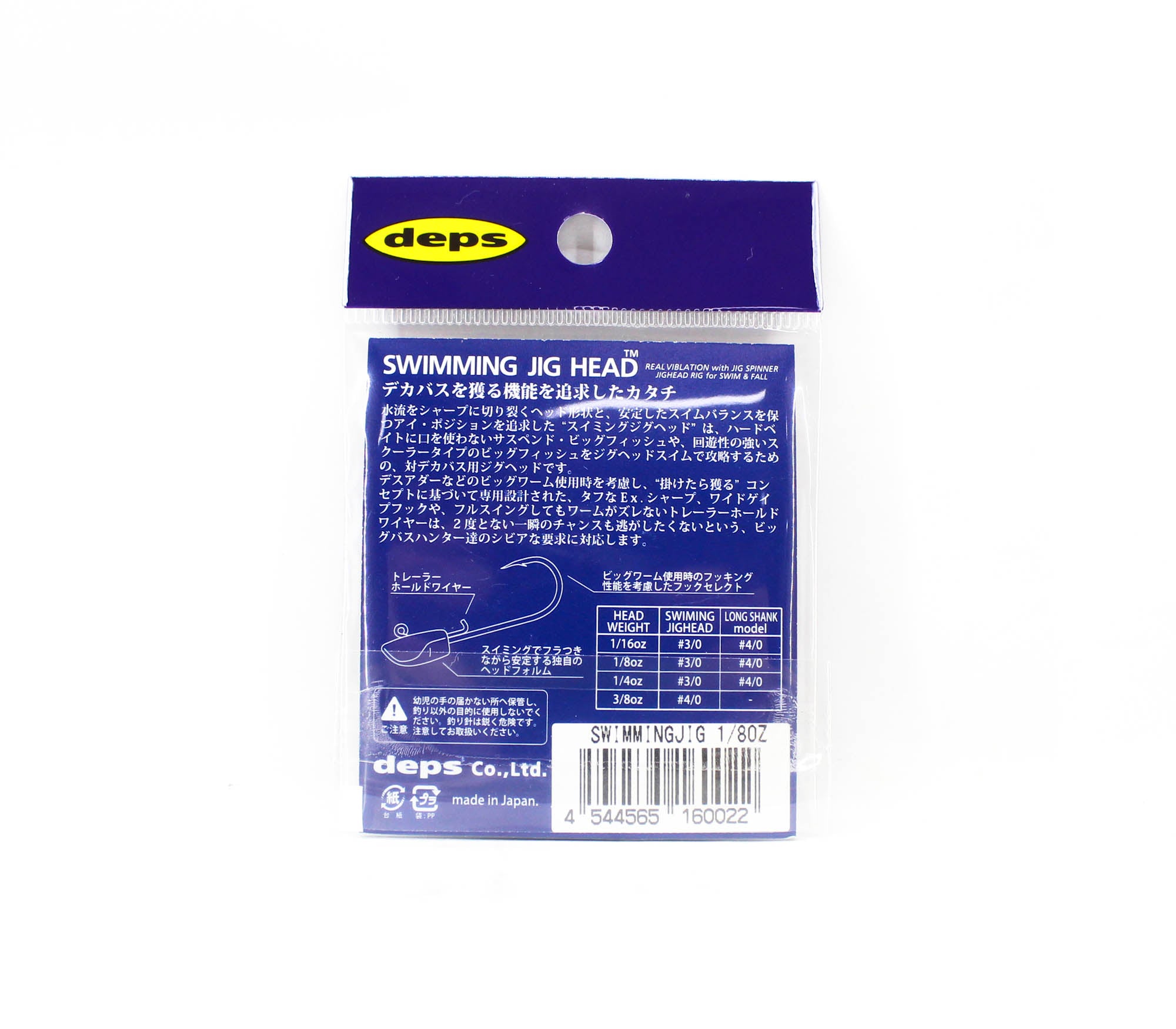 Deps Swimming Jighead 1/8 oz Size 3/0 , 4 piece per pack (0022)